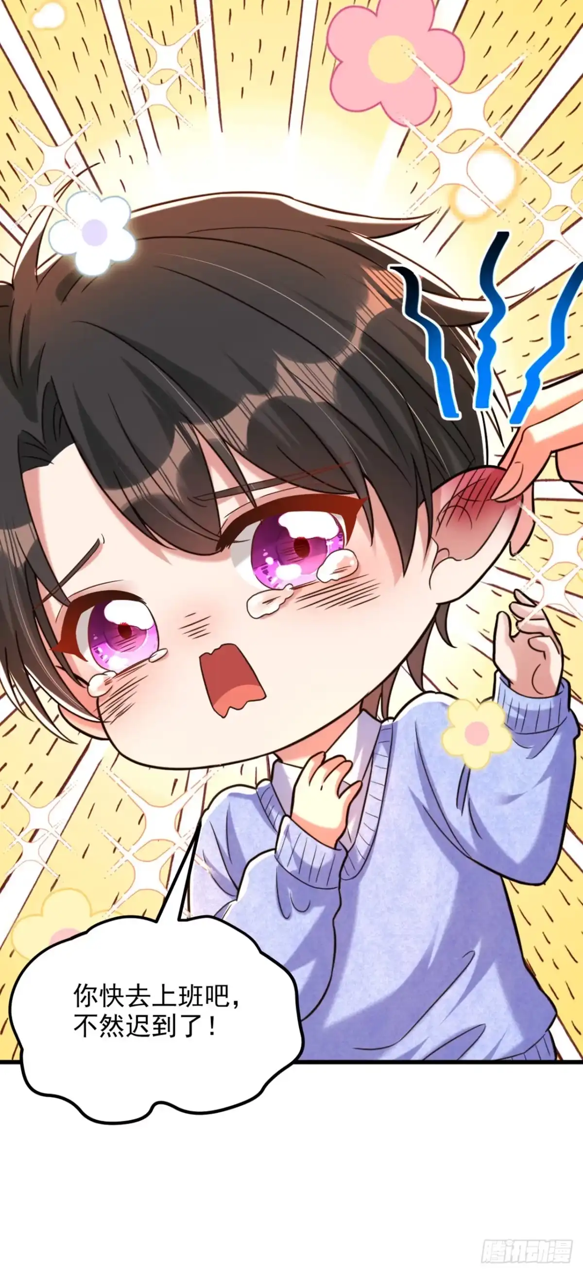 《重生空间：大小姐不好惹》第300话 你不会有机会的！ 第14页