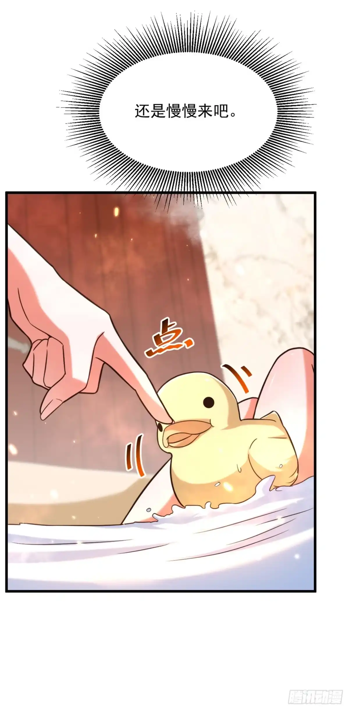 《重生空间：大小姐不好惹》第300话 你不会有机会的！ 第9页