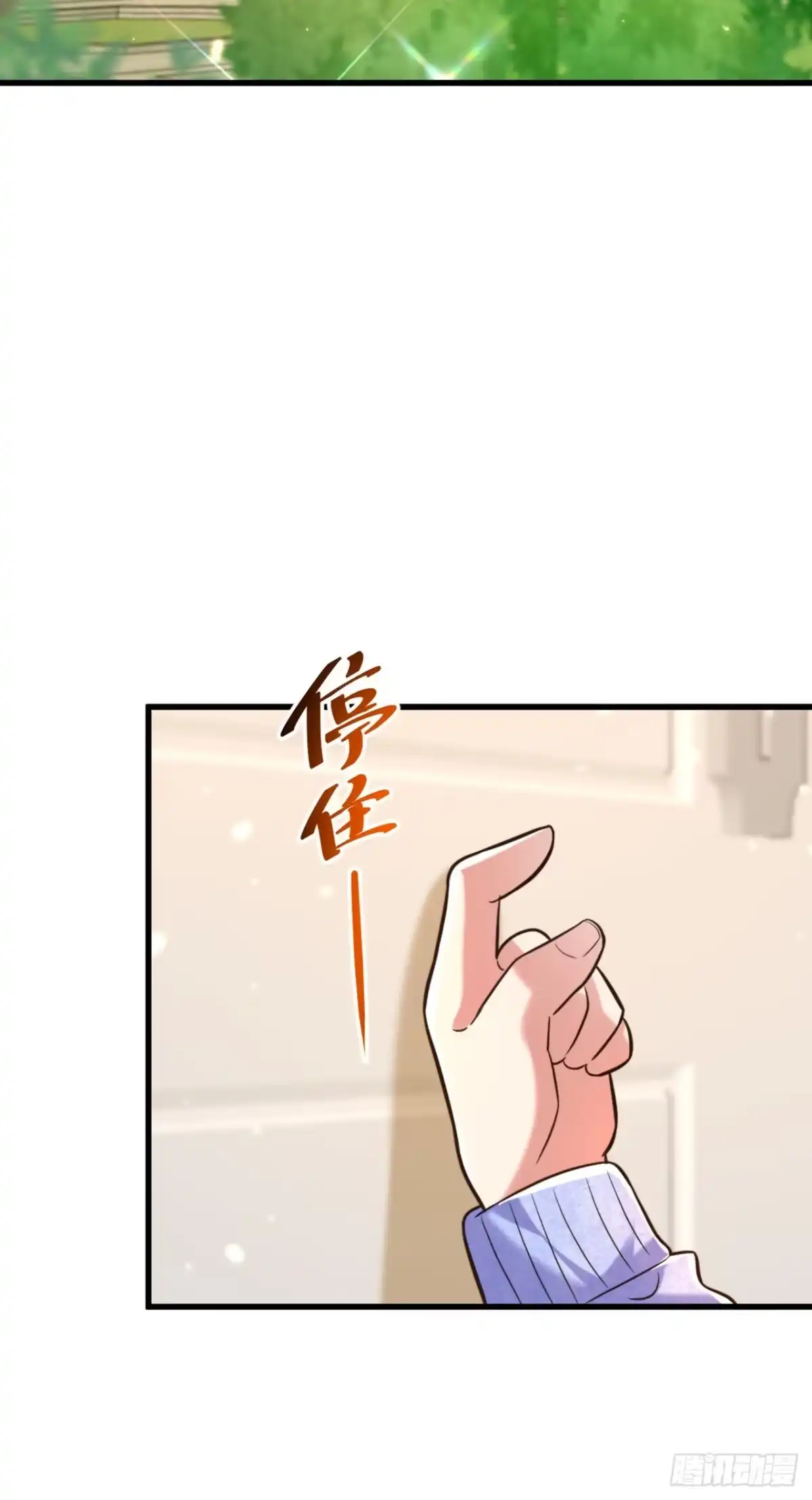 《重生空间：大小姐不好惹》第300话 你不会有机会的！ 第11页