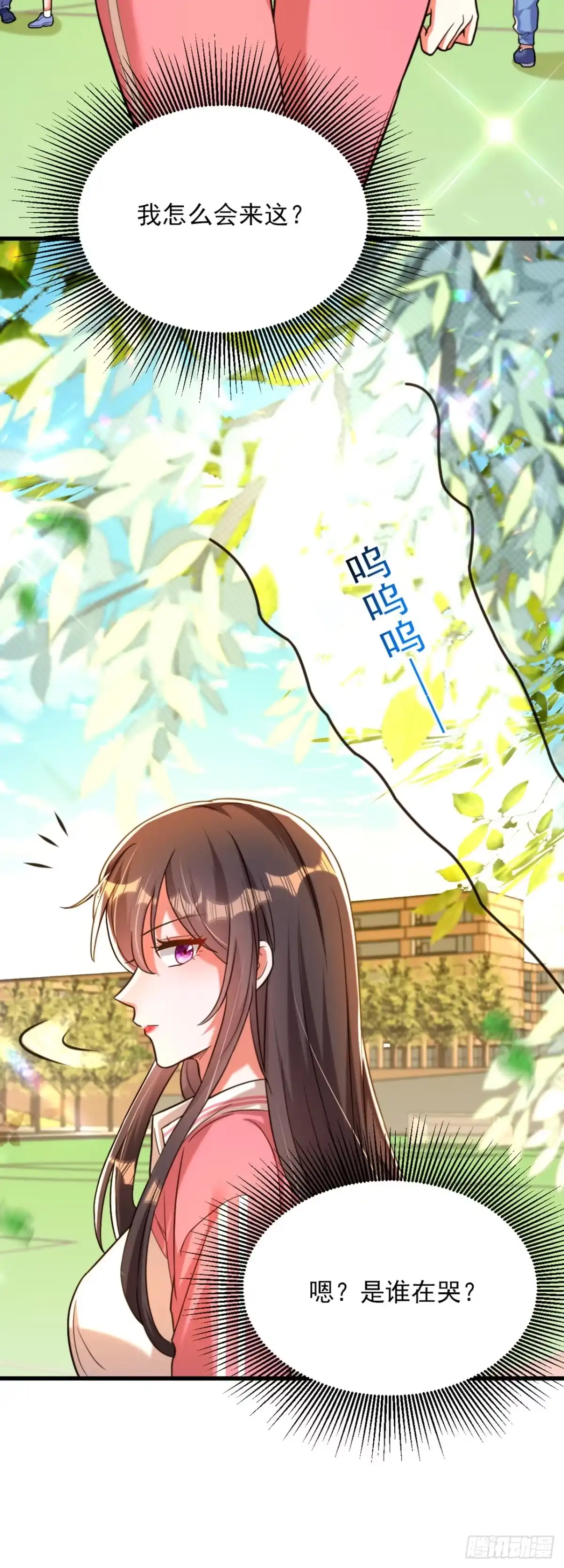 《重生空间：大小姐不好惹》第301话 我只想让妈妈幸福 第33页
