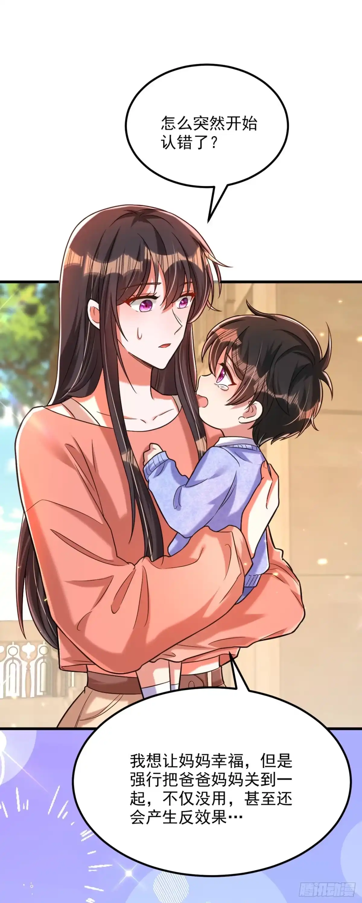 《重生空间：大小姐不好惹》第301话 我只想让妈妈幸福 第25页