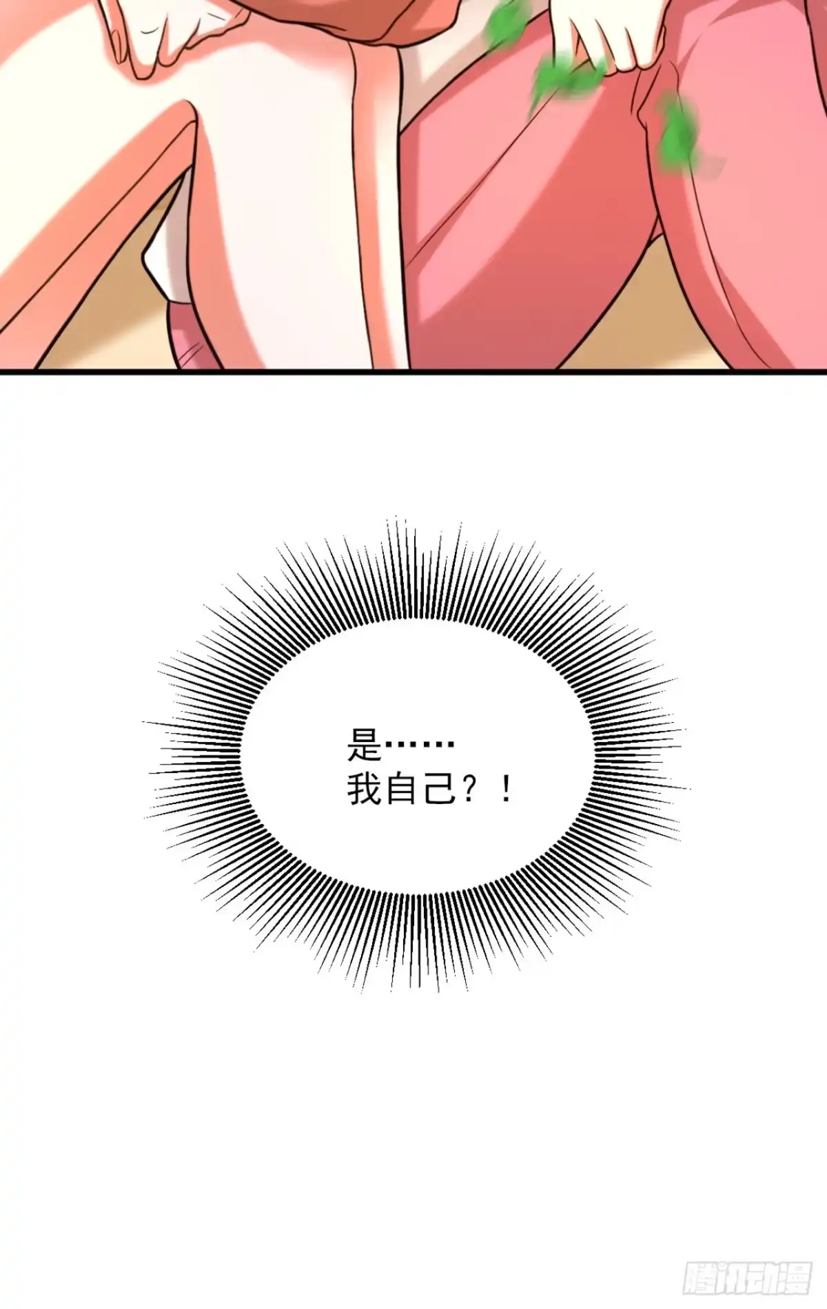 《重生空间：大小姐不好惹》第301话 我只想让妈妈幸福 第38页