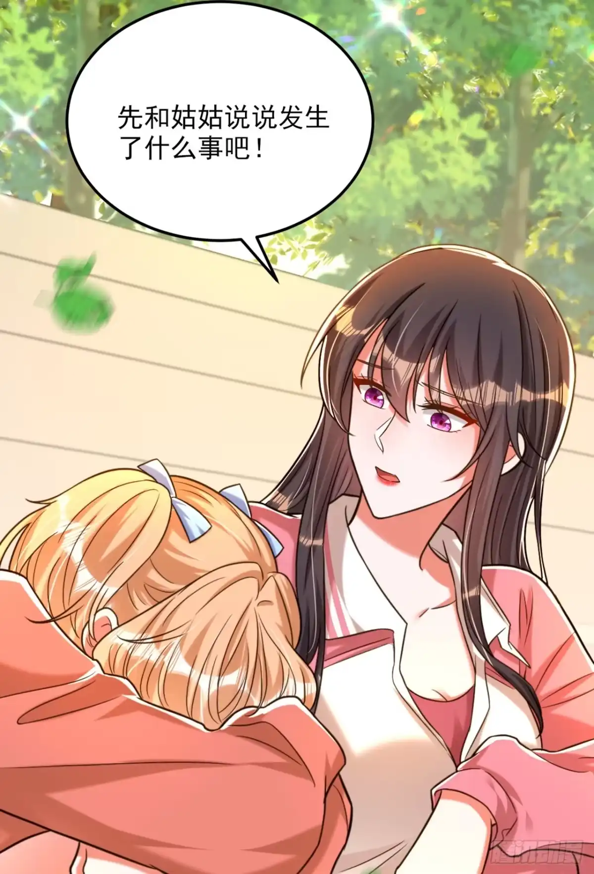 《重生空间：大小姐不好惹》第301话 我只想让妈妈幸福 第37页