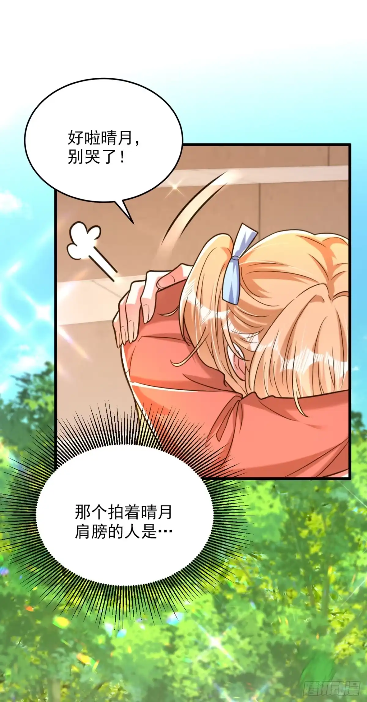 《重生空间：大小姐不好惹》第301话 我只想让妈妈幸福 第36页