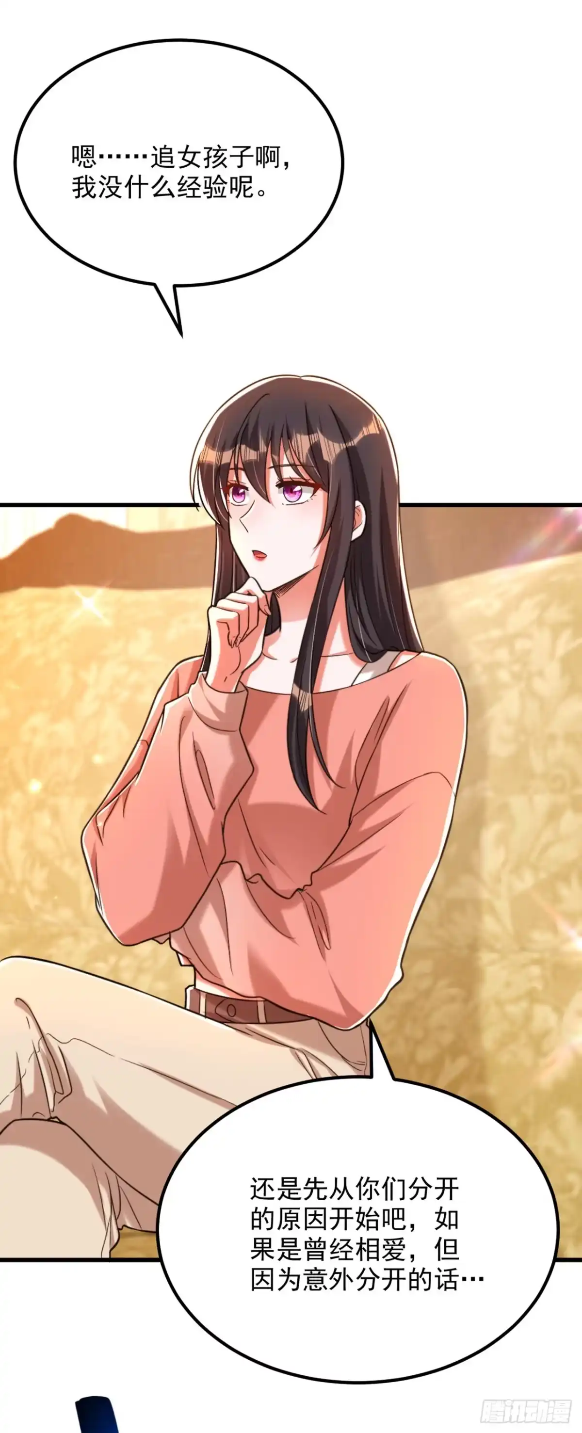 《重生空间：大小姐不好惹》第301话 我只想让妈妈幸福 第13页