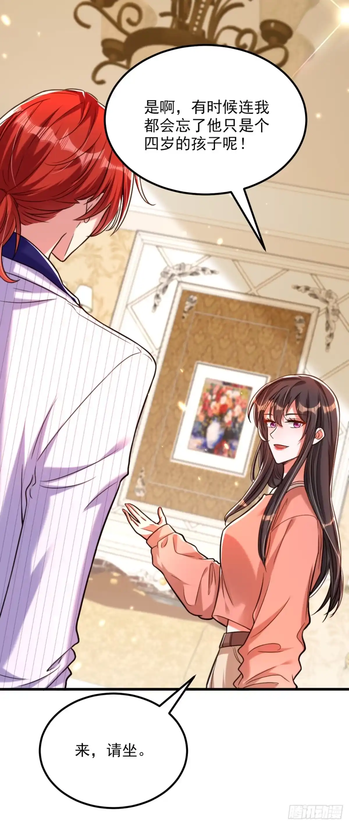 《重生空间：大小姐不好惹》第301话 我只想让妈妈幸福 第6页