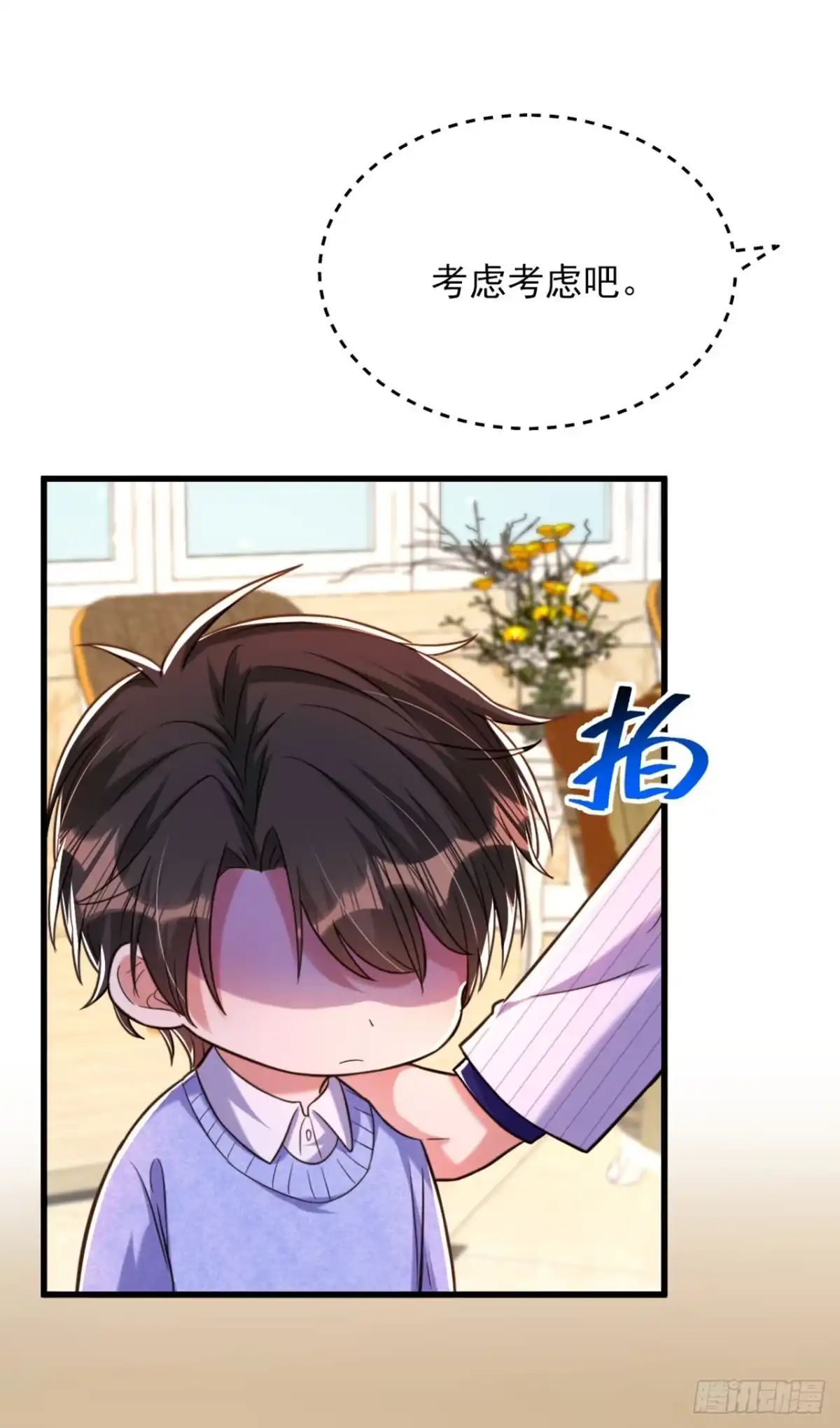 《重生空间：大小姐不好惹》第301话 我只想让妈妈幸福 第3页