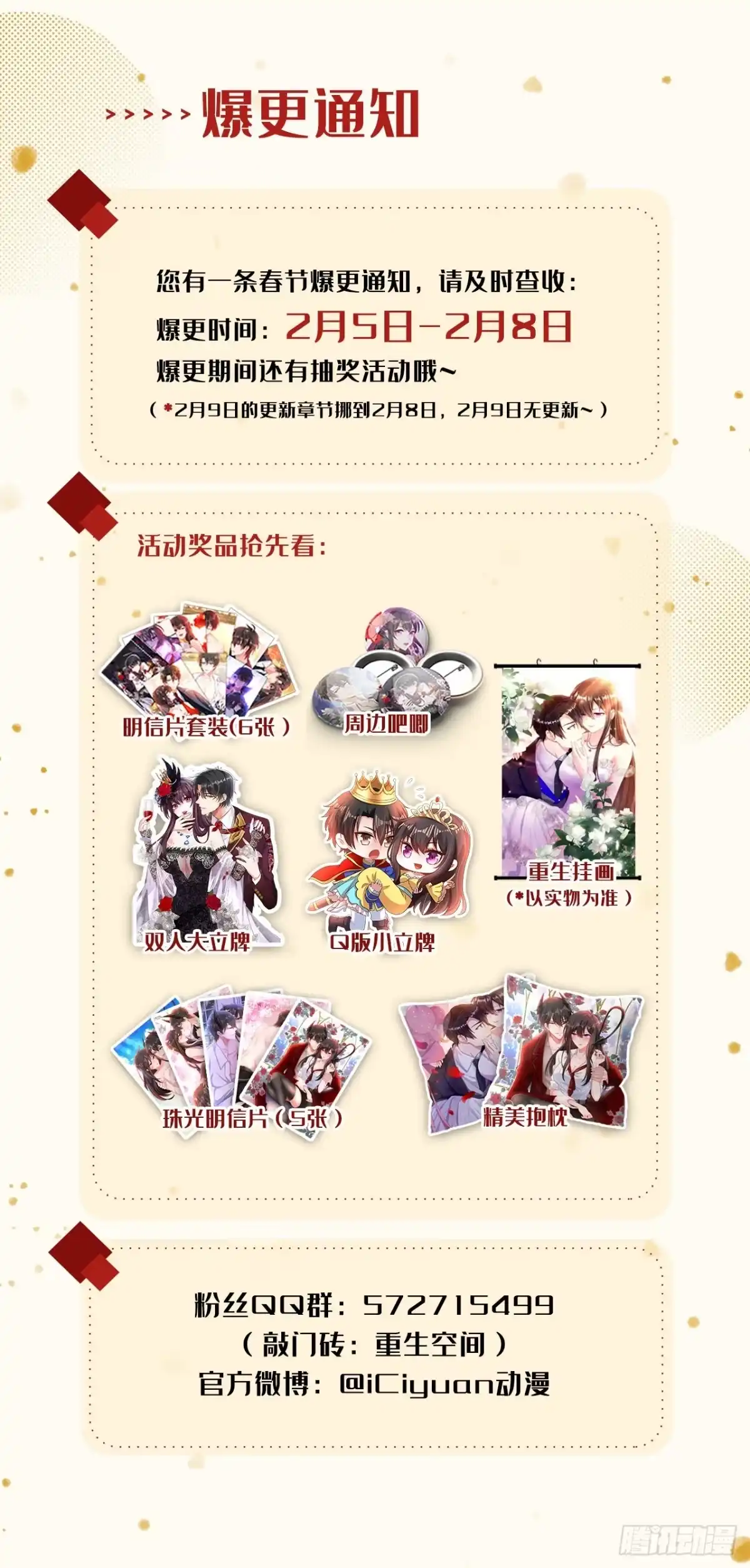 《重生空间：大小姐不好惹》第301话 我只想让妈妈幸福 第41页