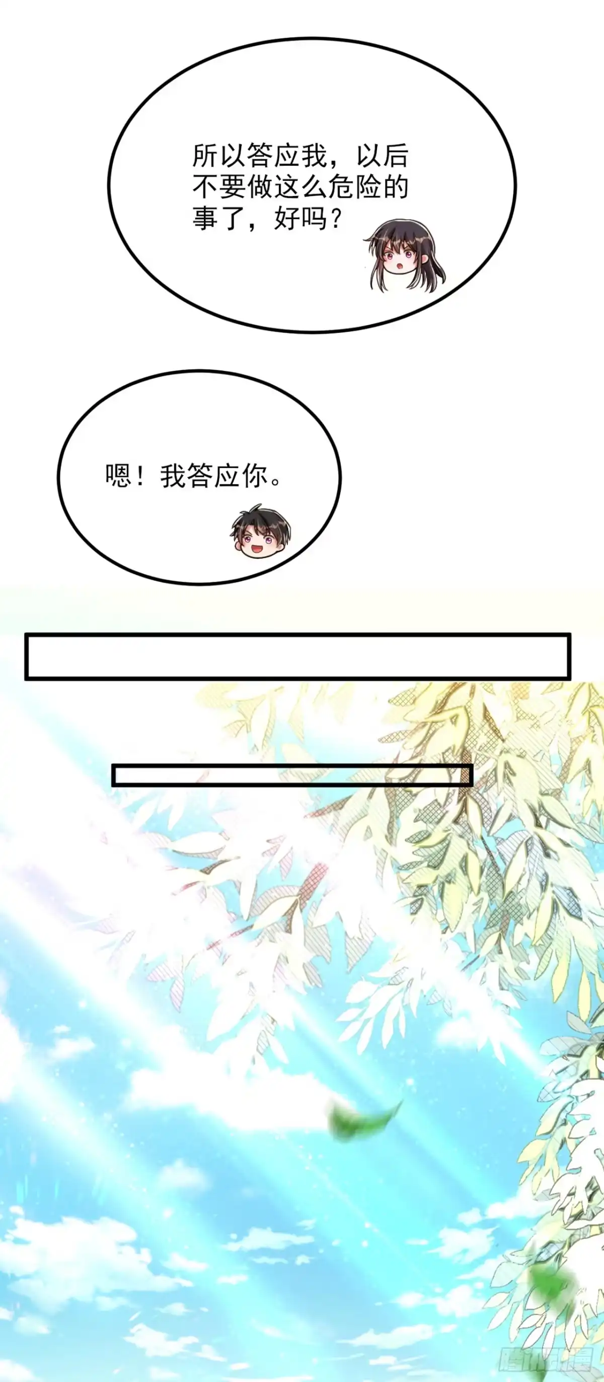 《重生空间：大小姐不好惹》第301话 我只想让妈妈幸福 第31页