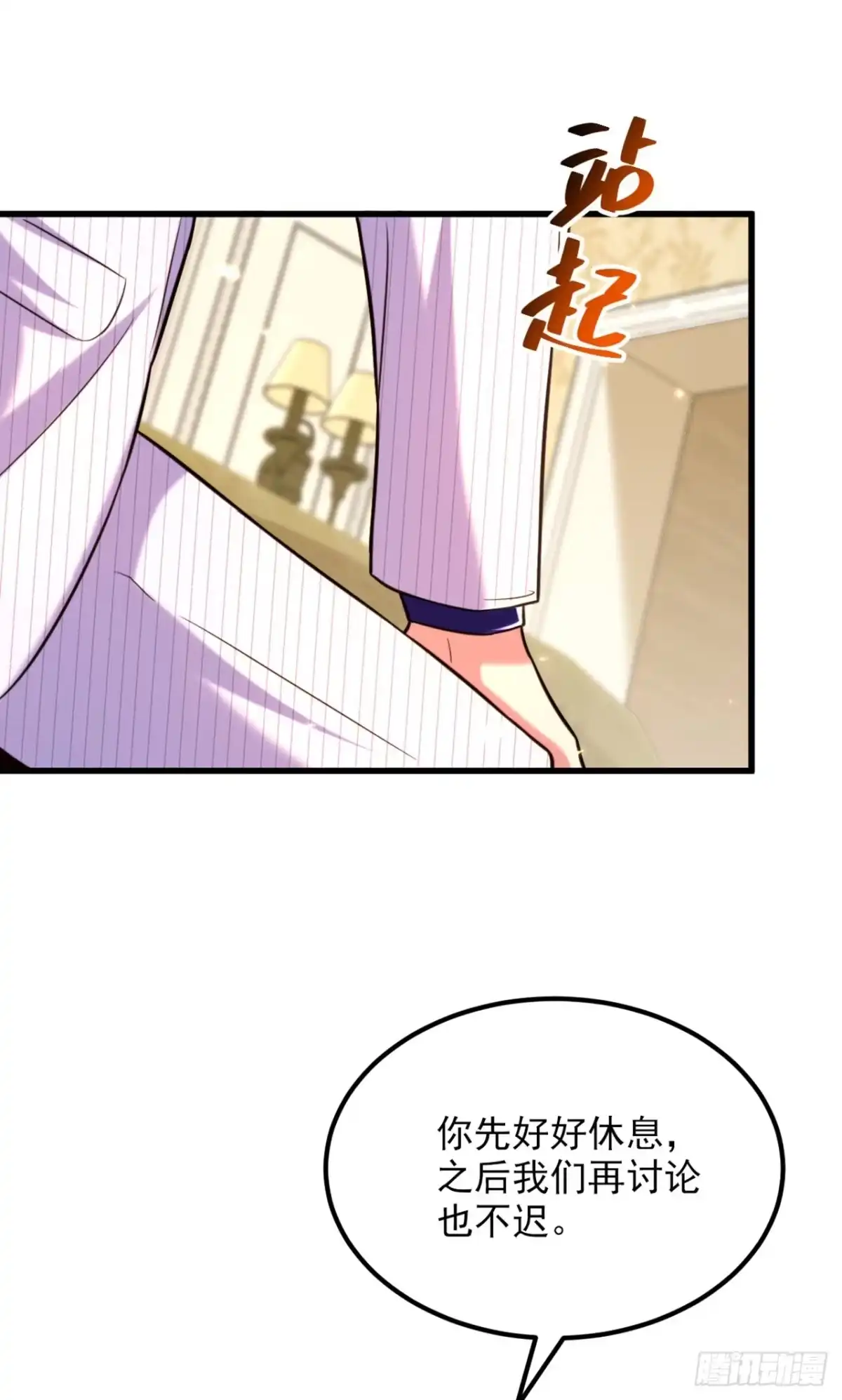 《重生空间：大小姐不好惹》第301话 我只想让妈妈幸福 第19页