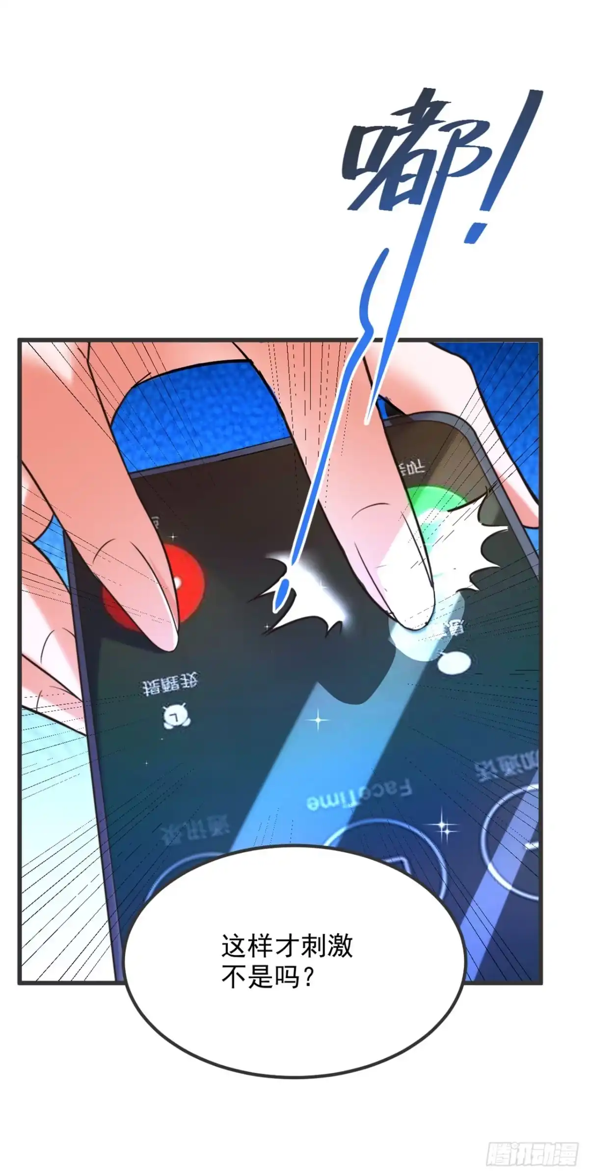 《重生空间：大小姐不好惹》第302话 你等着法院传票吧 第30页