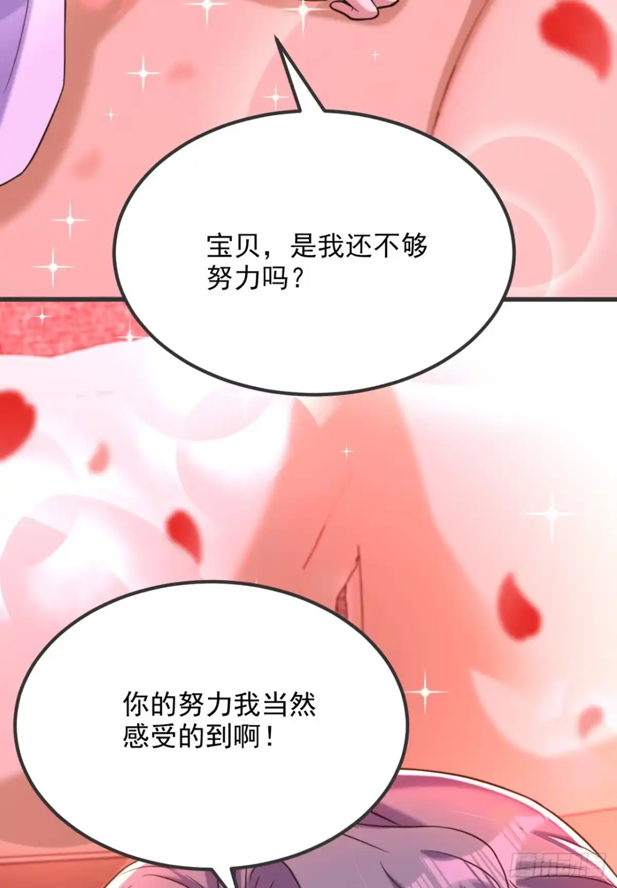 《重生空间：大小姐不好惹》第302话 你等着法院传票吧 第28页