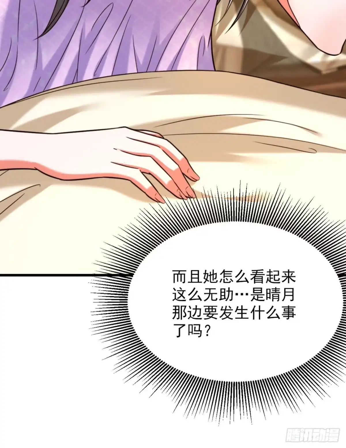 《重生空间：大小姐不好惹》第302话 你等着法院传票吧 第14页