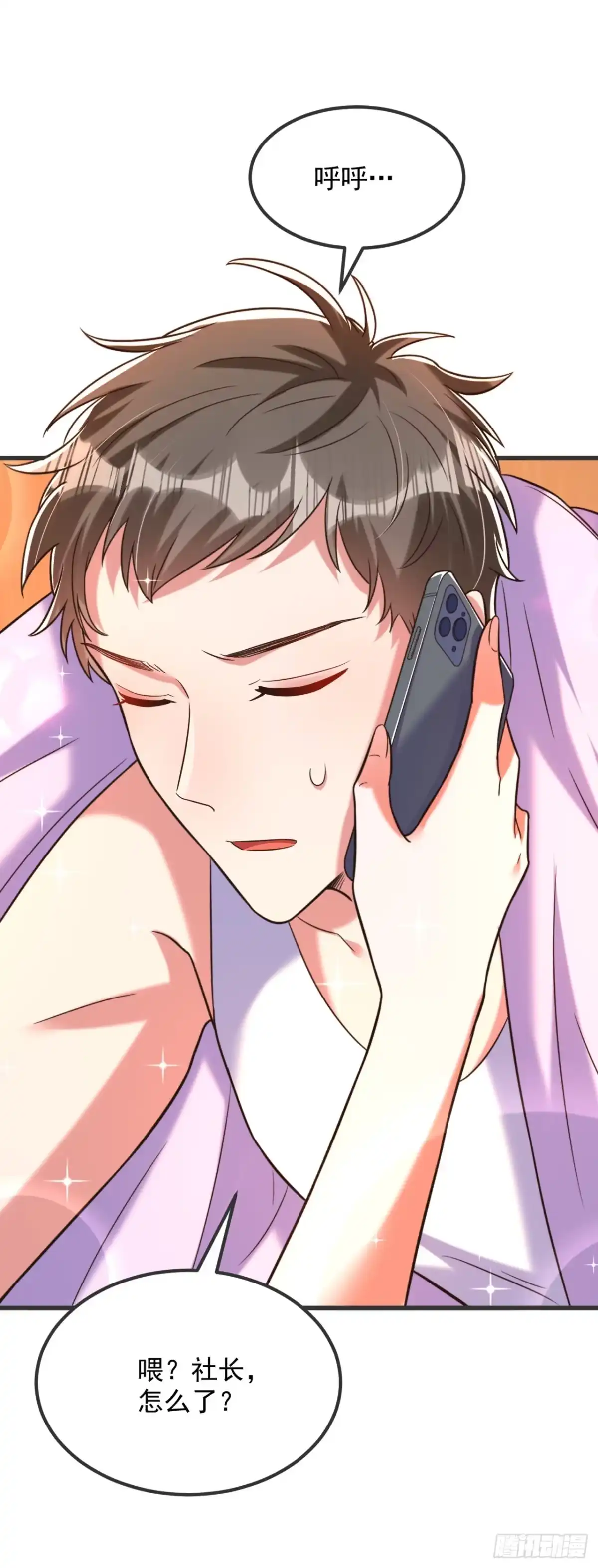 《重生空间：大小姐不好惹》第302话 你等着法院传票吧 第31页