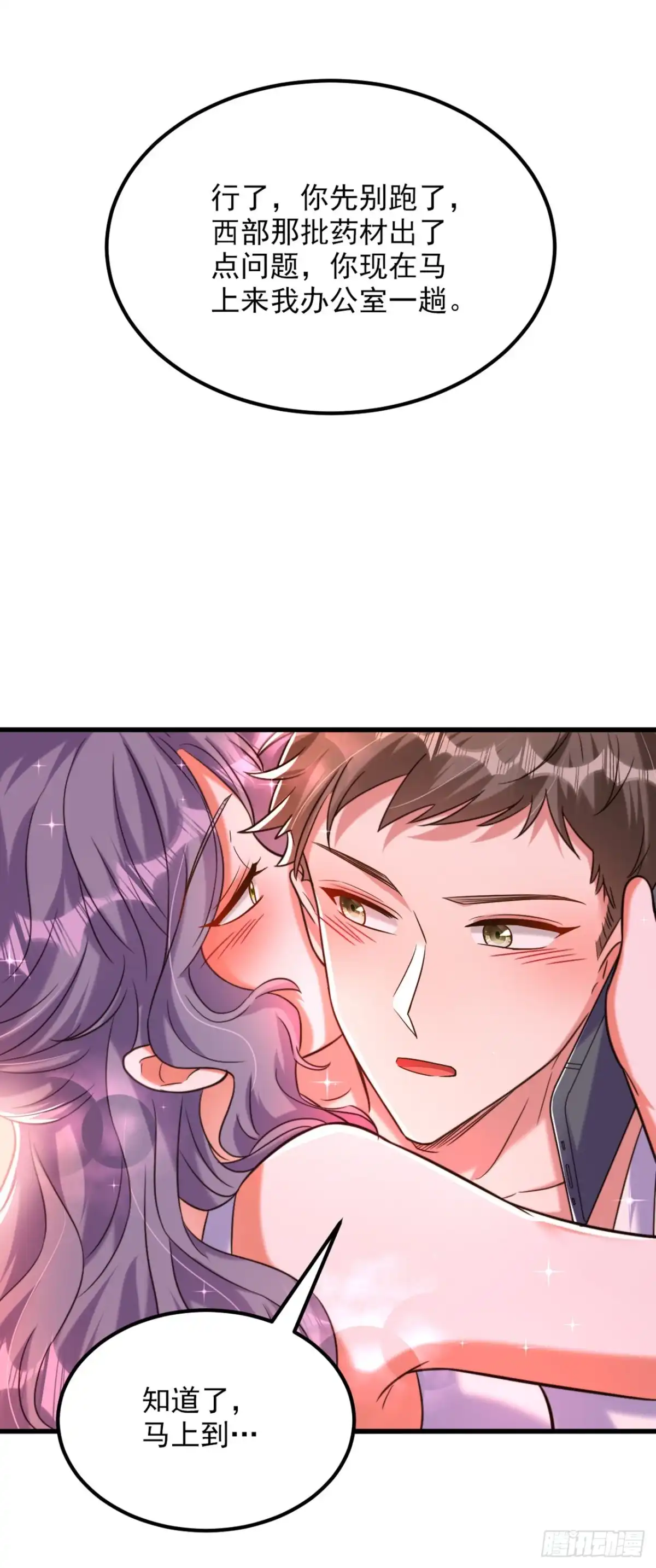《重生空间：大小姐不好惹》第302话 你等着法院传票吧 第34页