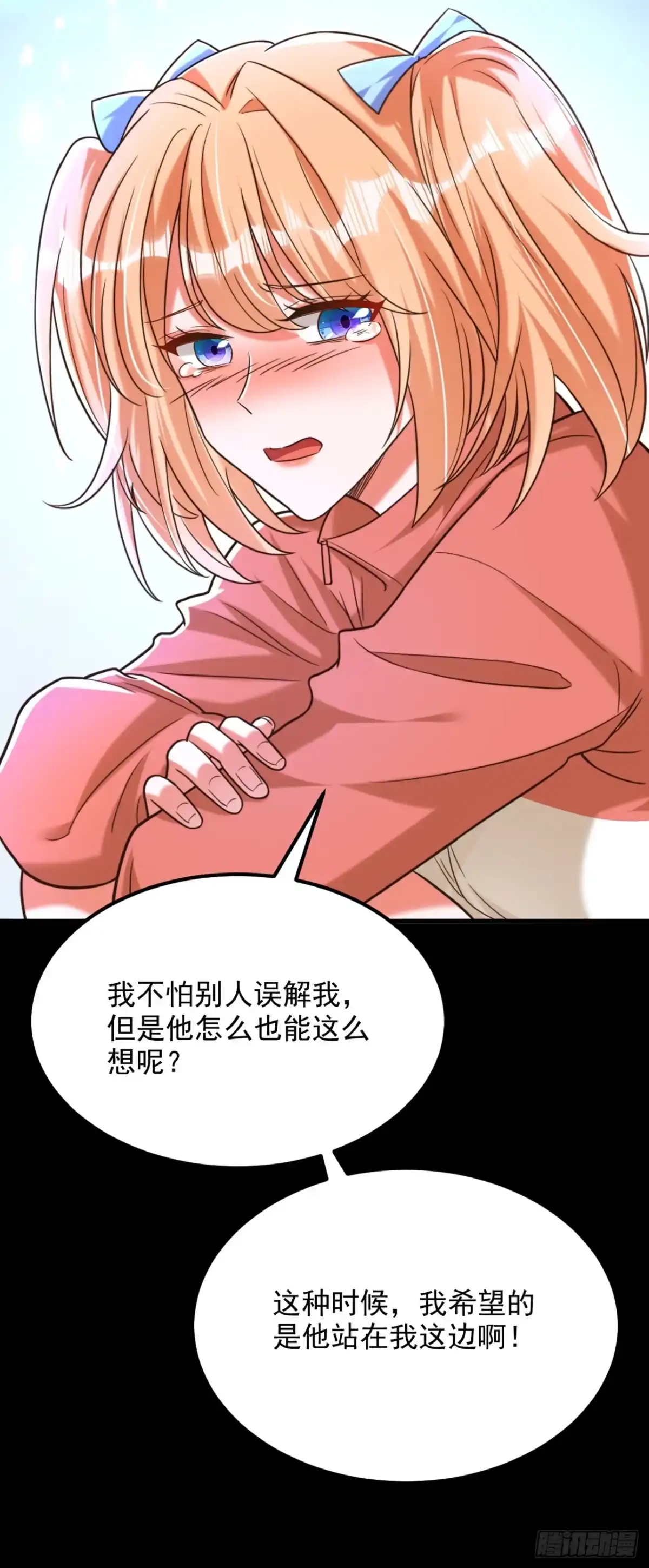 《重生空间：大小姐不好惹》第302话 你等着法院传票吧 第7页