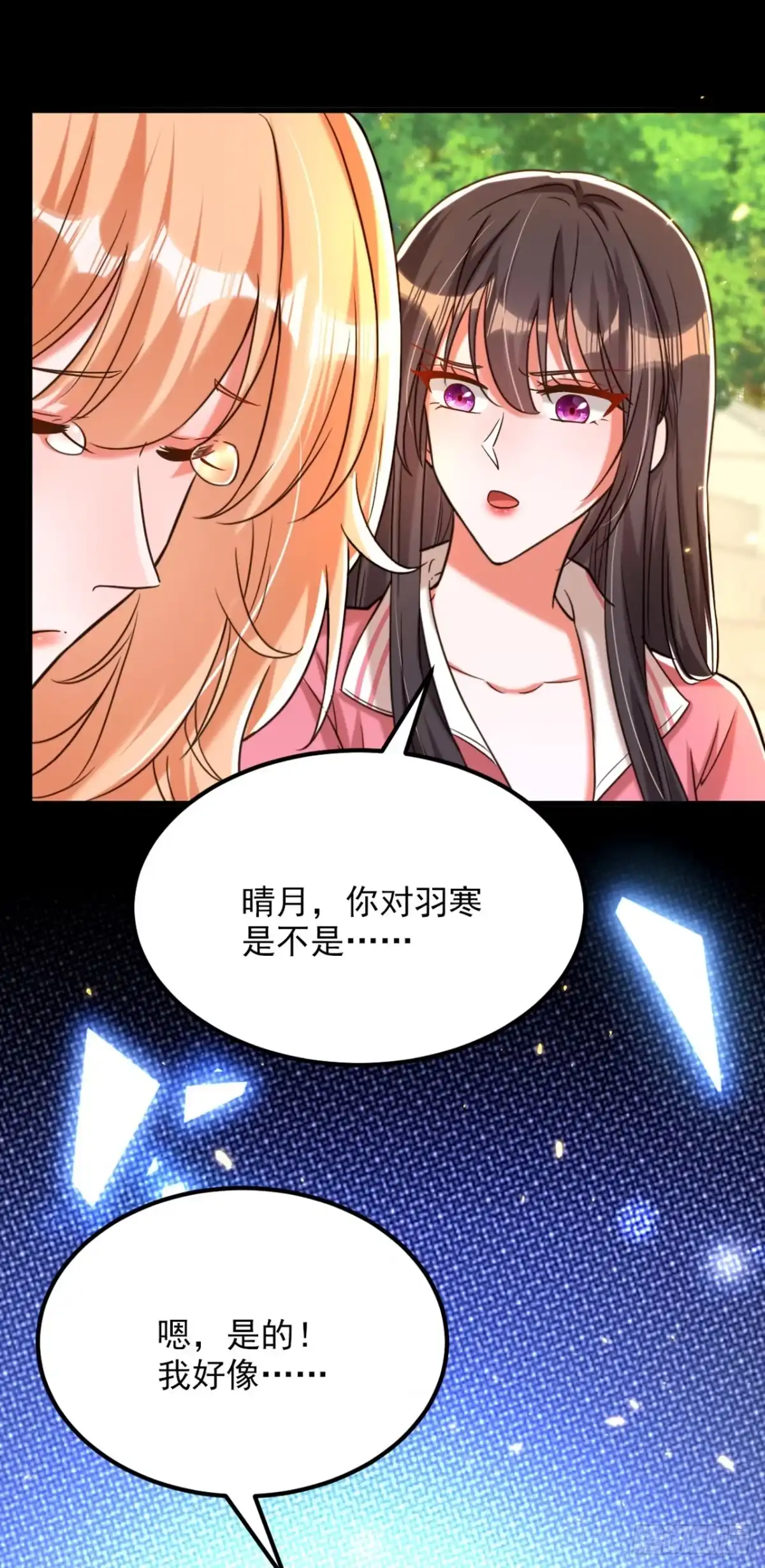 《重生空间：大小姐不好惹》第302话 你等着法院传票吧 第8页