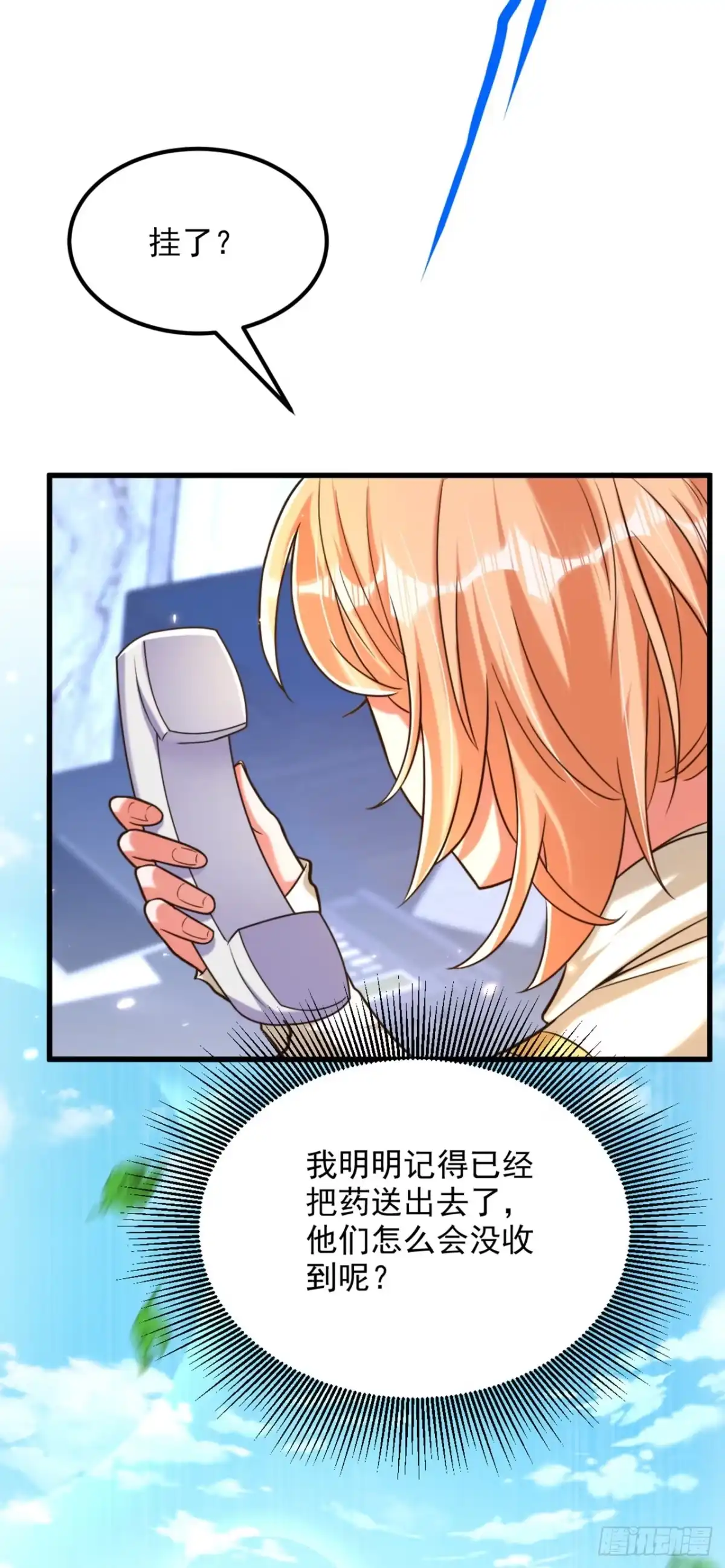 《重生空间：大小姐不好惹》第302话 你等着法院传票吧 第19页
