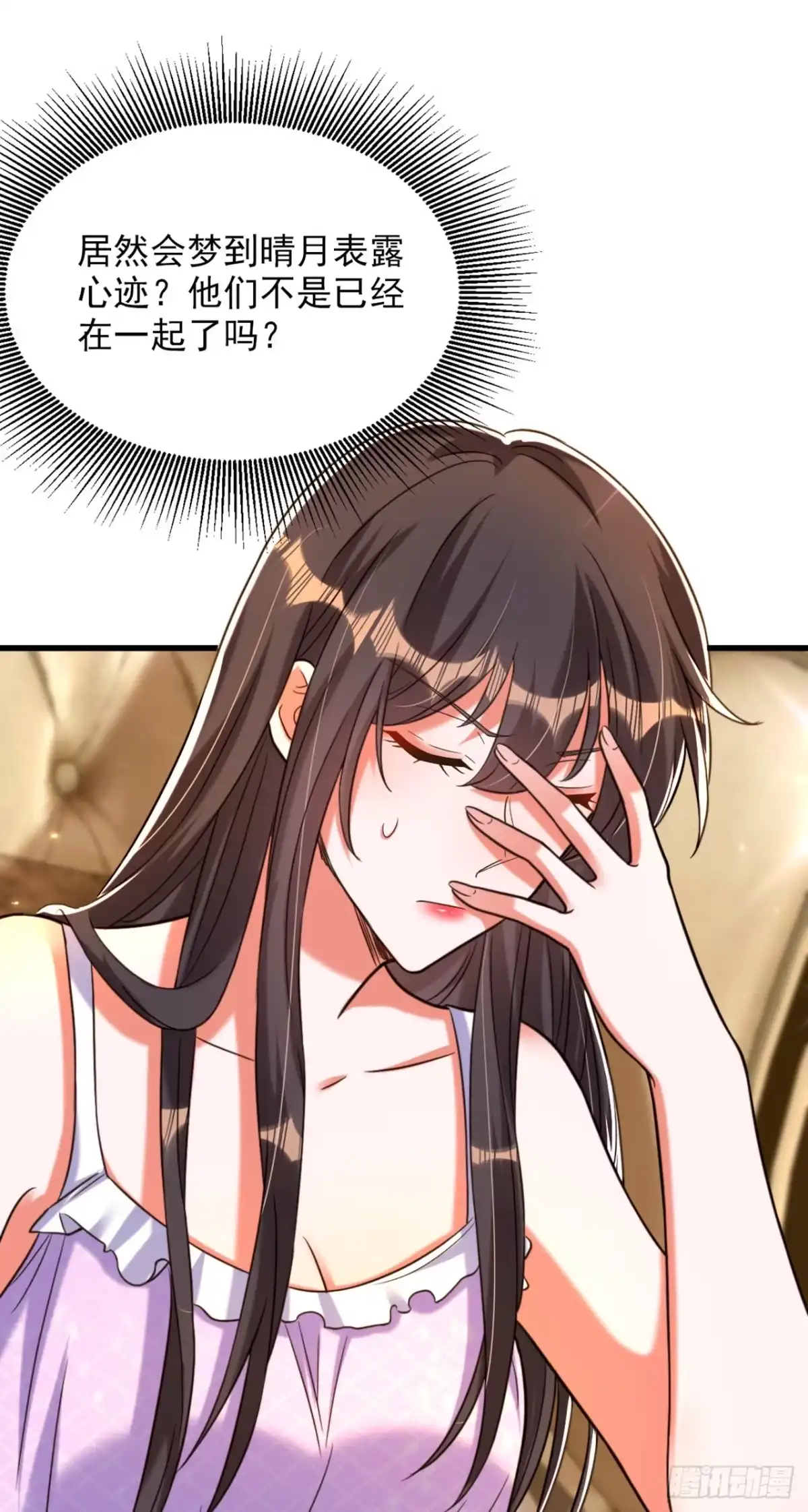 《重生空间：大小姐不好惹》第302话 你等着法院传票吧 第13页