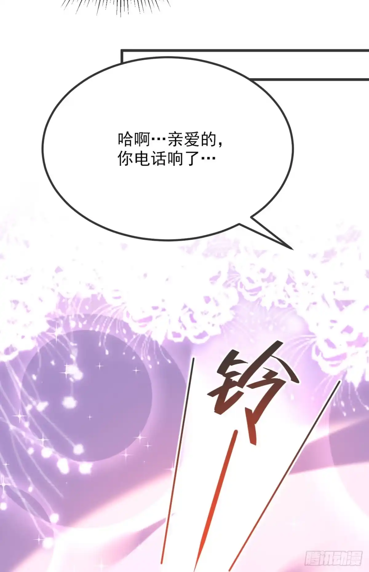 《重生空间：大小姐不好惹》第302话 你等着法院传票吧 第24页