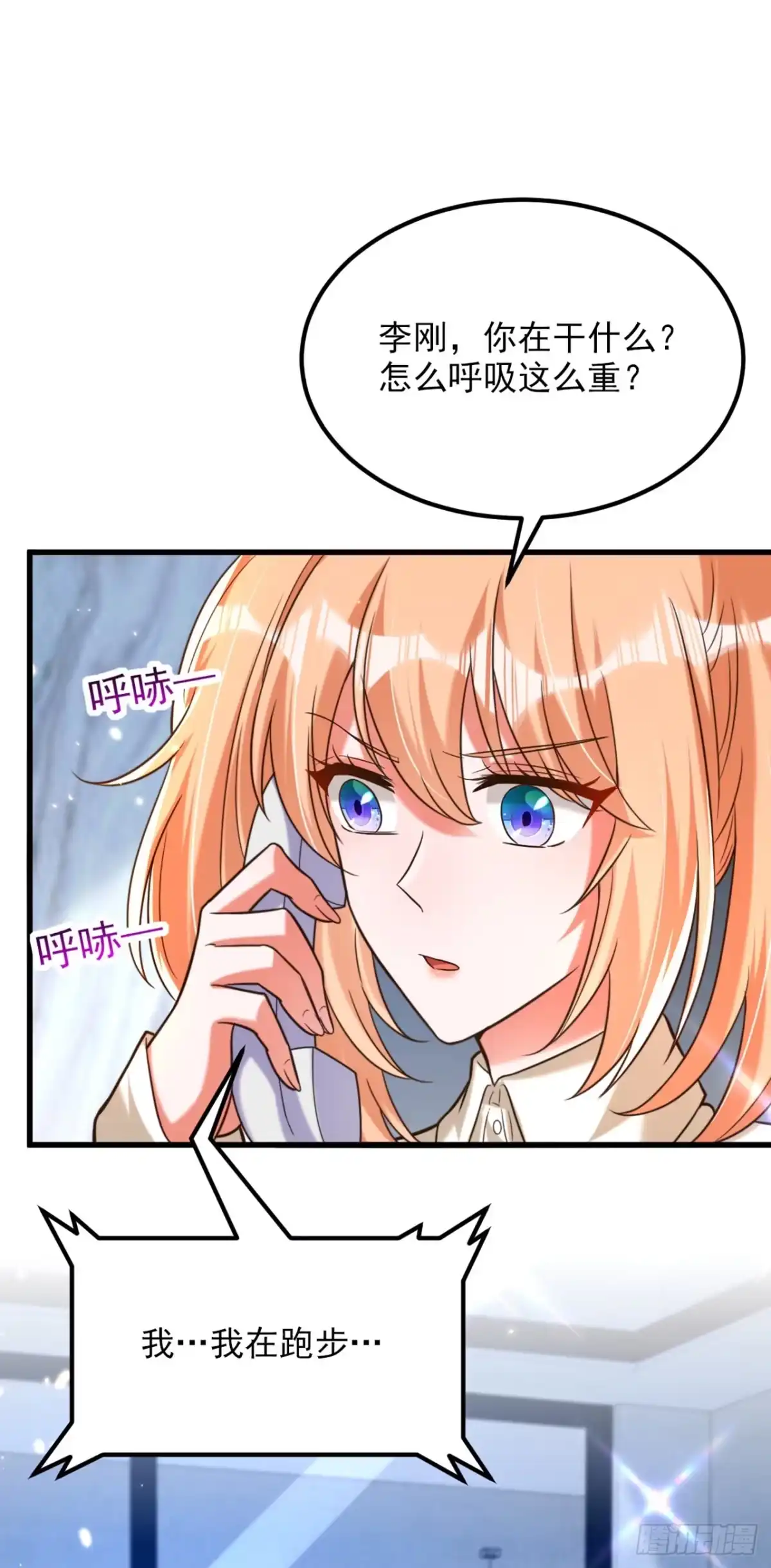 《重生空间：大小姐不好惹》第302话 你等着法院传票吧 第32页