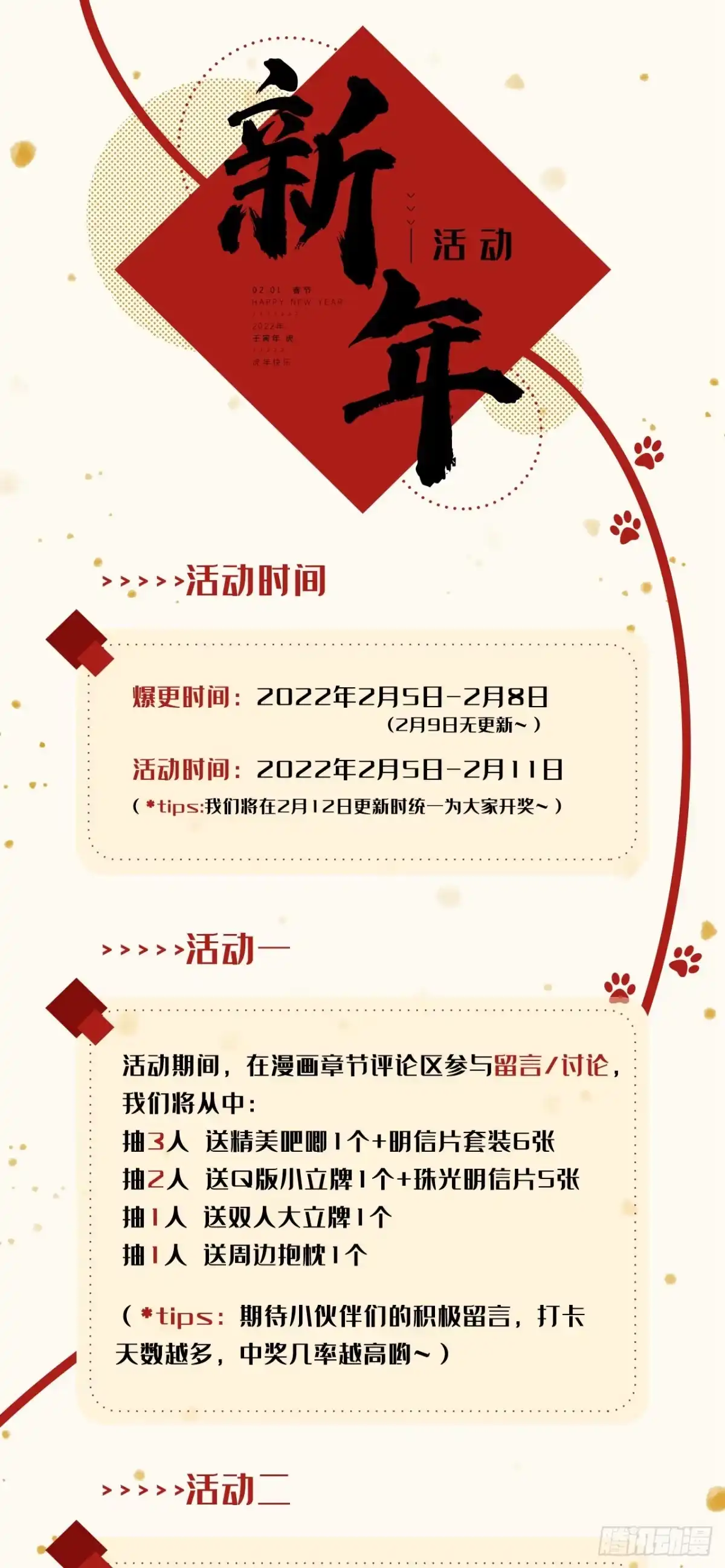 《重生空间：大小姐不好惹》第302话 你等着法院传票吧 第40页