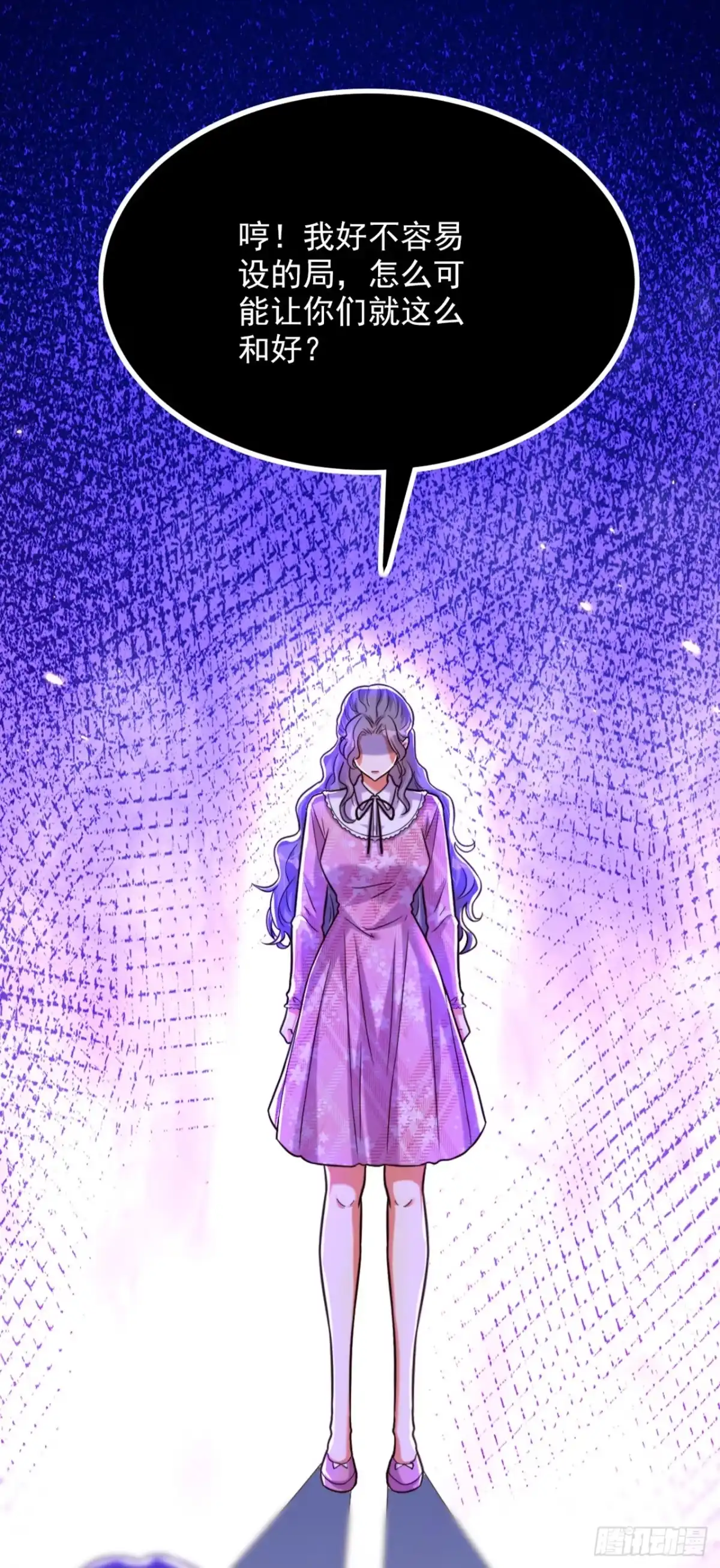 《重生空间：大小姐不好惹》第303话 晴月出事了？！ 第30页