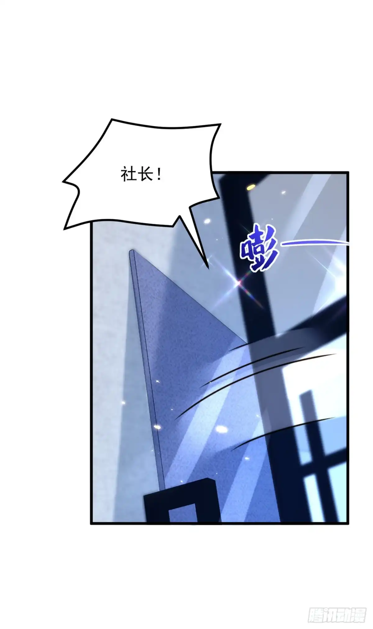 《重生空间：大小姐不好惹》第303话 晴月出事了？！ 第2页
