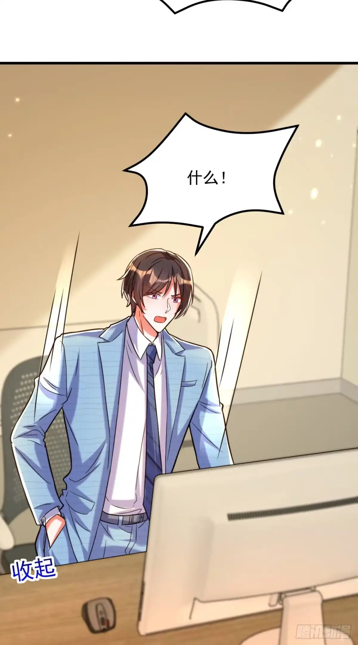 《重生空间：大小姐不好惹》第303话 晴月出事了？！ 第19页