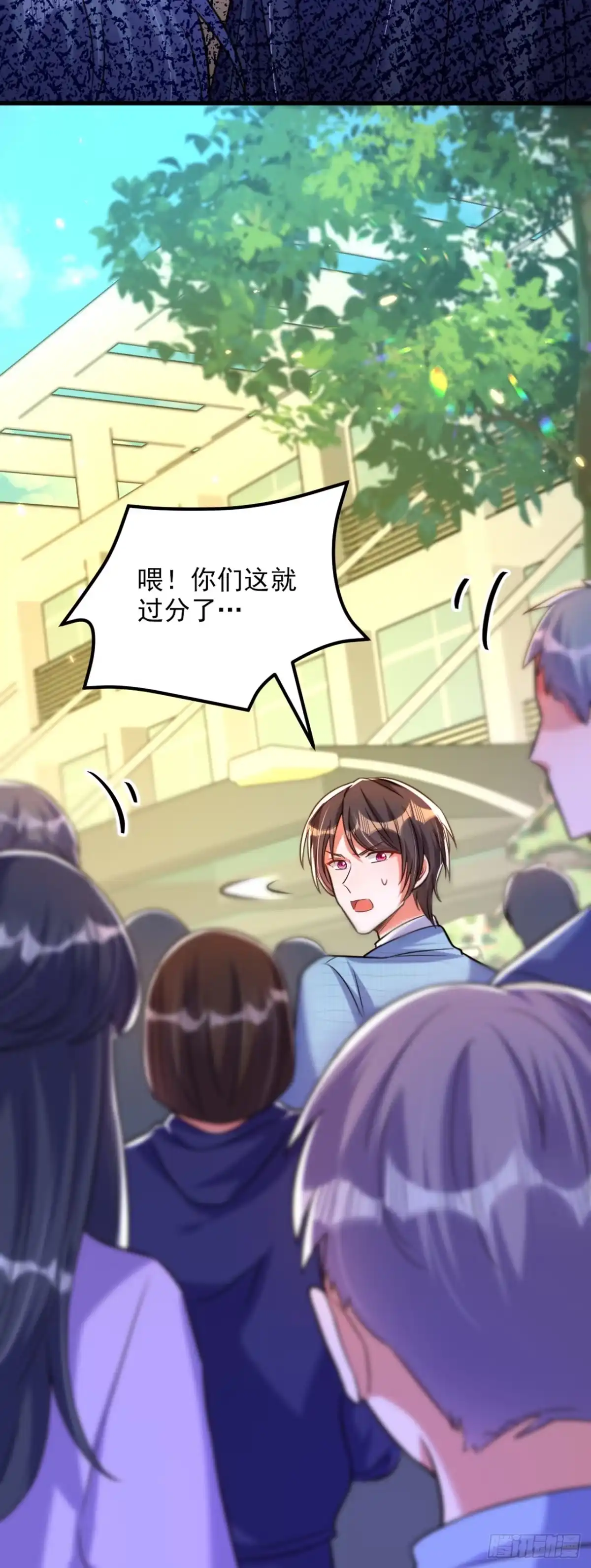 《重生空间：大小姐不好惹》第303话 晴月出事了？！ 第39页