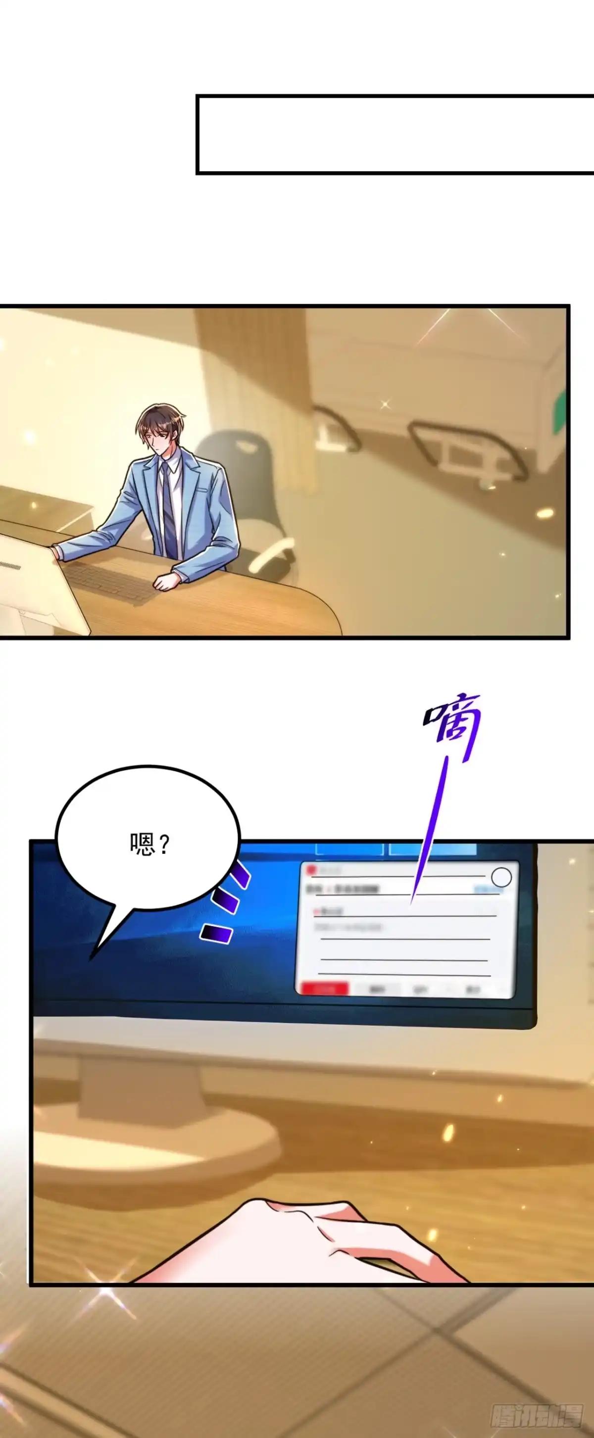 《重生空间：大小姐不好惹》第303话 晴月出事了？！ 第10页