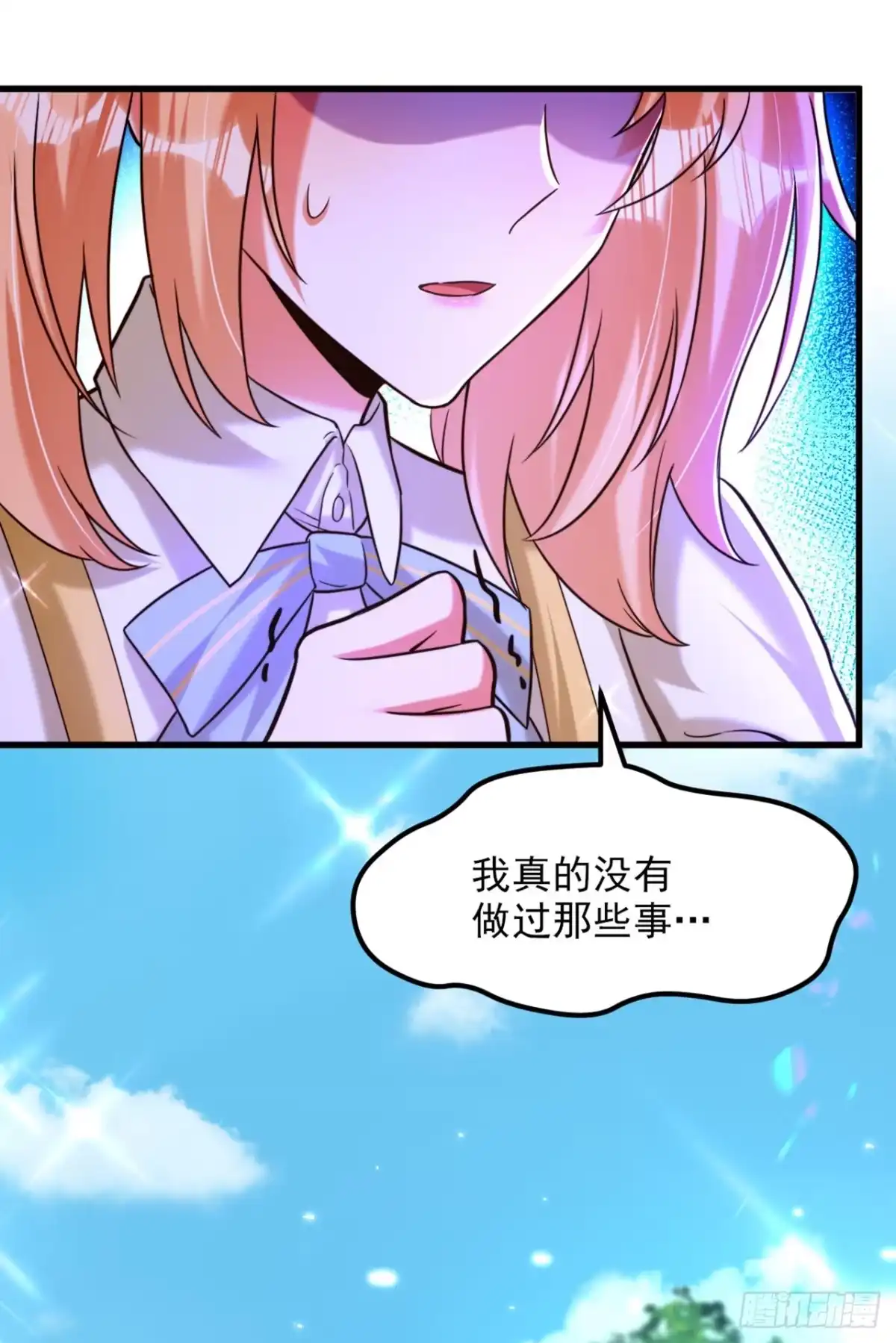 《重生空间：大小姐不好惹》第303话 晴月出事了？！ 第24页