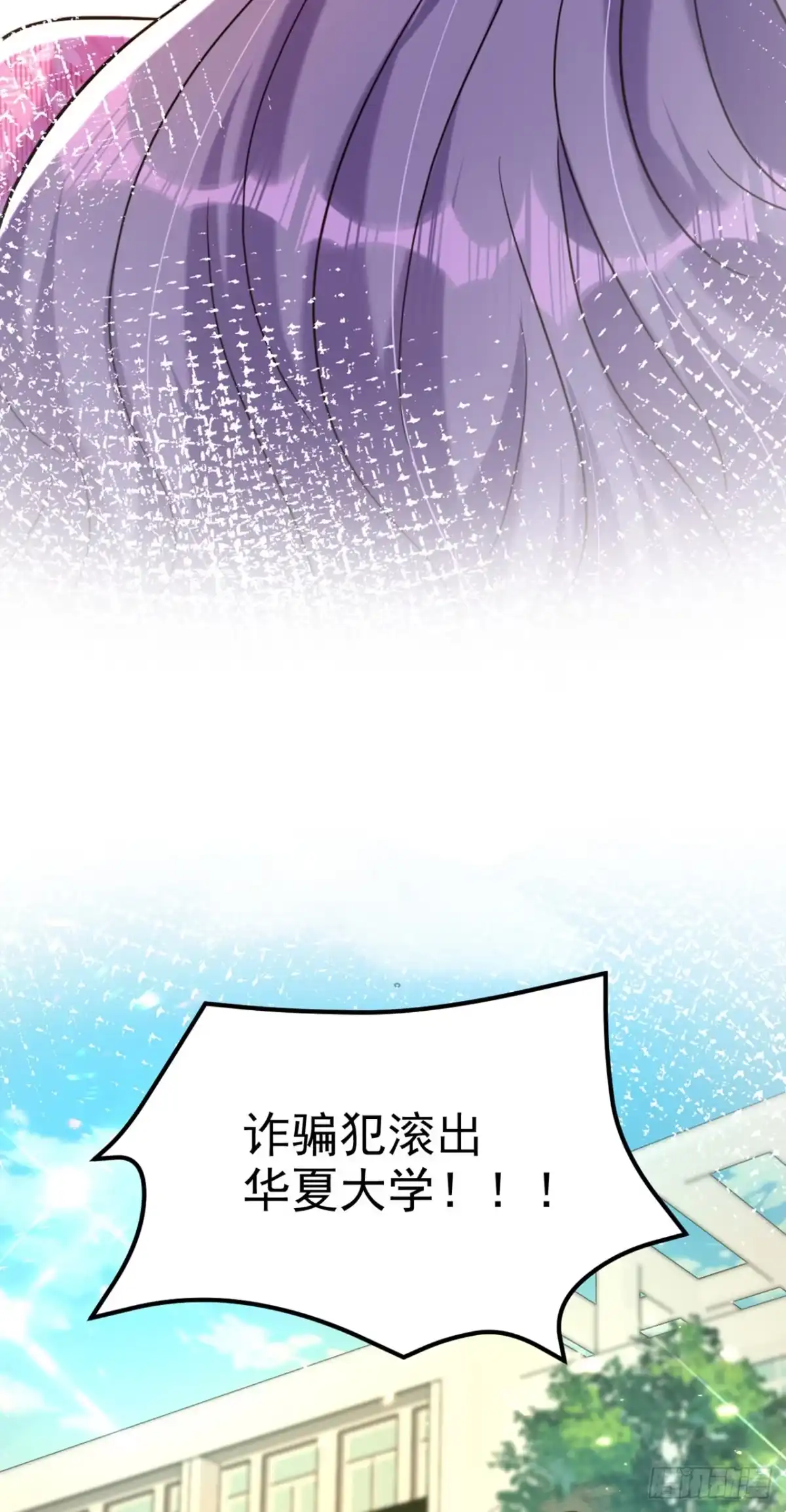 《重生空间：大小姐不好惹》第303话 晴月出事了？！ 第21页