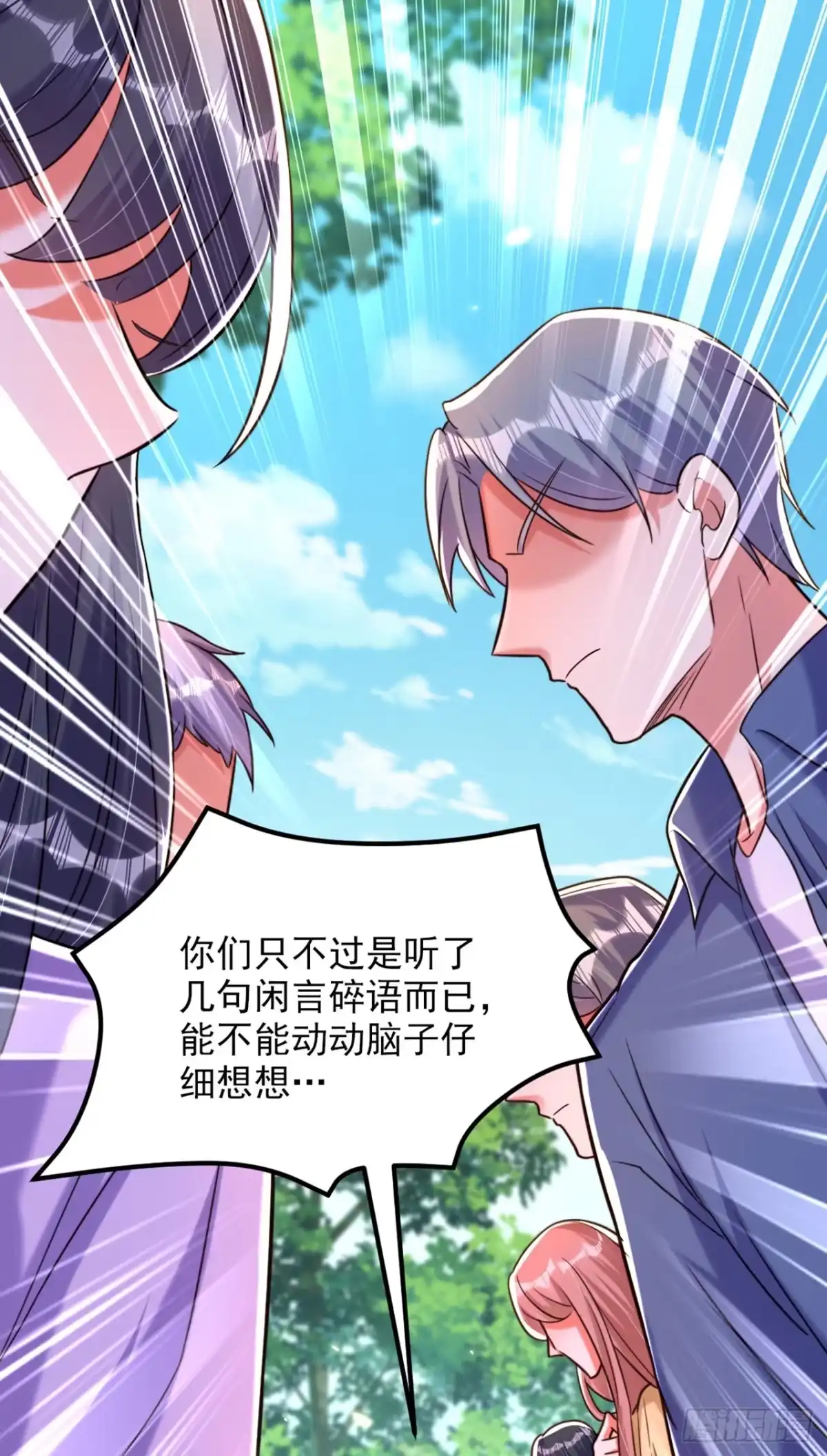 《重生空间：大小姐不好惹》第303话 晴月出事了？！ 第35页