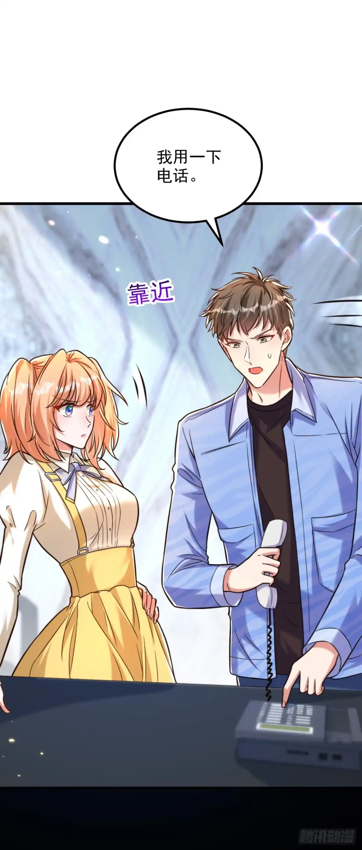 《重生空间：大小姐不好惹》第303话 晴月出事了？！ 第6页