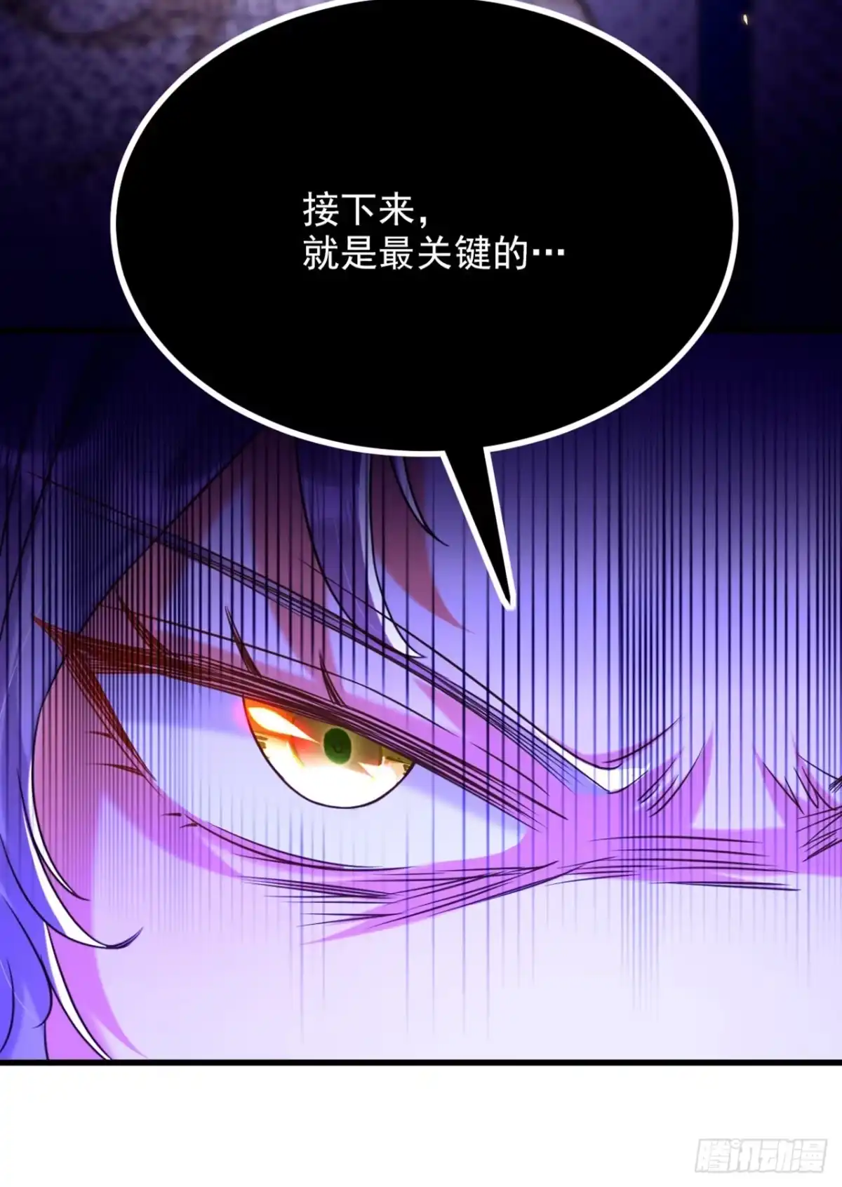 《重生空间：大小姐不好惹》第303话 晴月出事了？！ 第33页