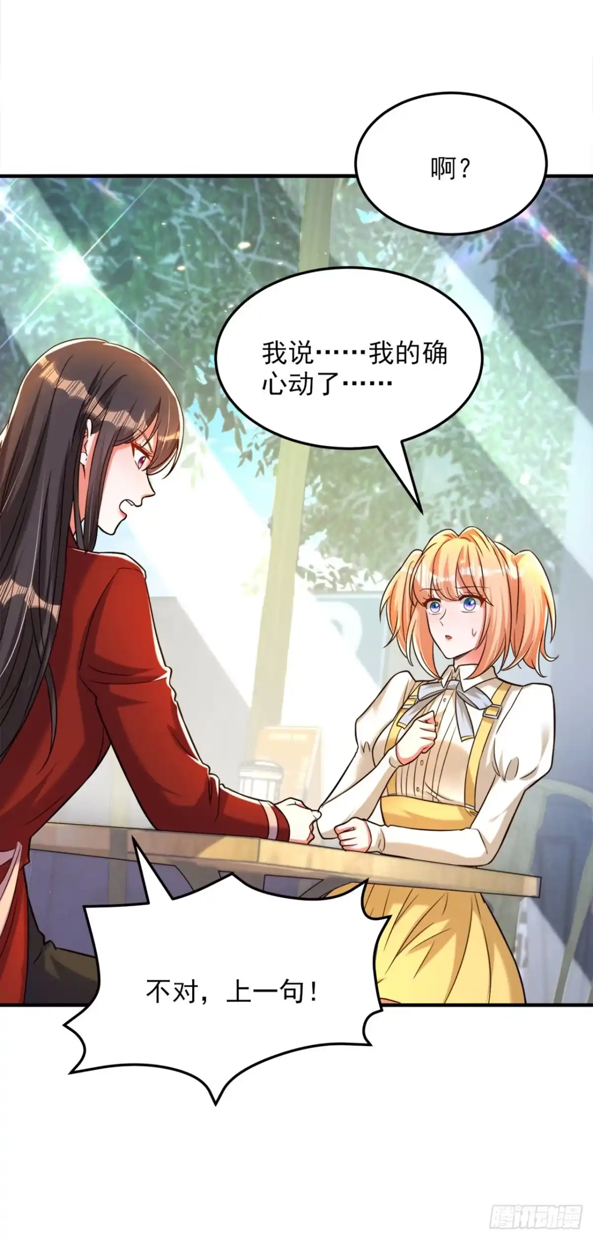 《重生空间：大小姐不好惹》第304话 我不怕别人误会 第23页