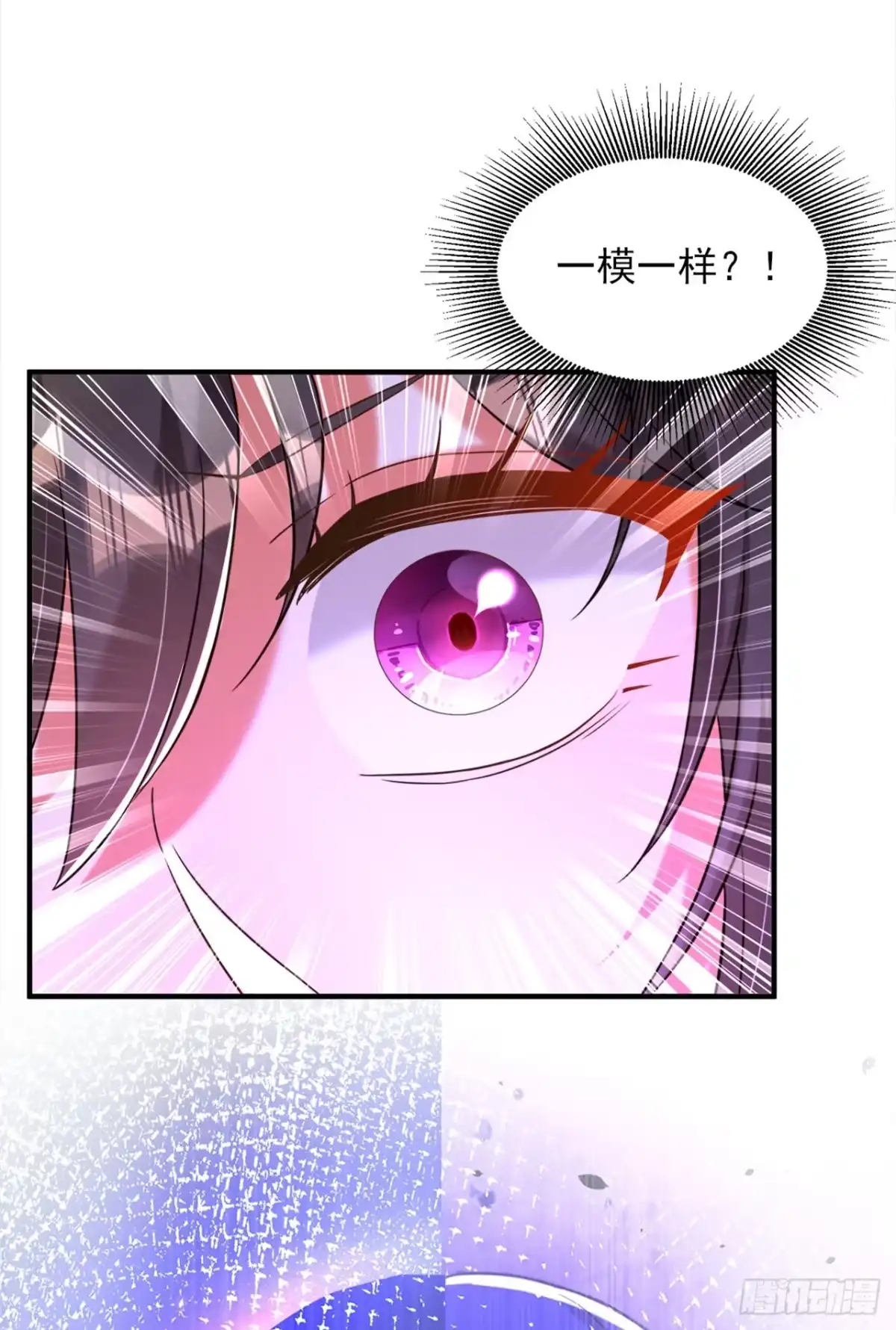 《重生空间：大小姐不好惹》第304话 我不怕别人误会 第19页