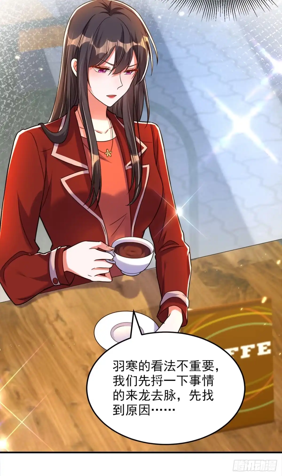 《重生空间：大小姐不好惹》第304话 我不怕别人误会 第17页