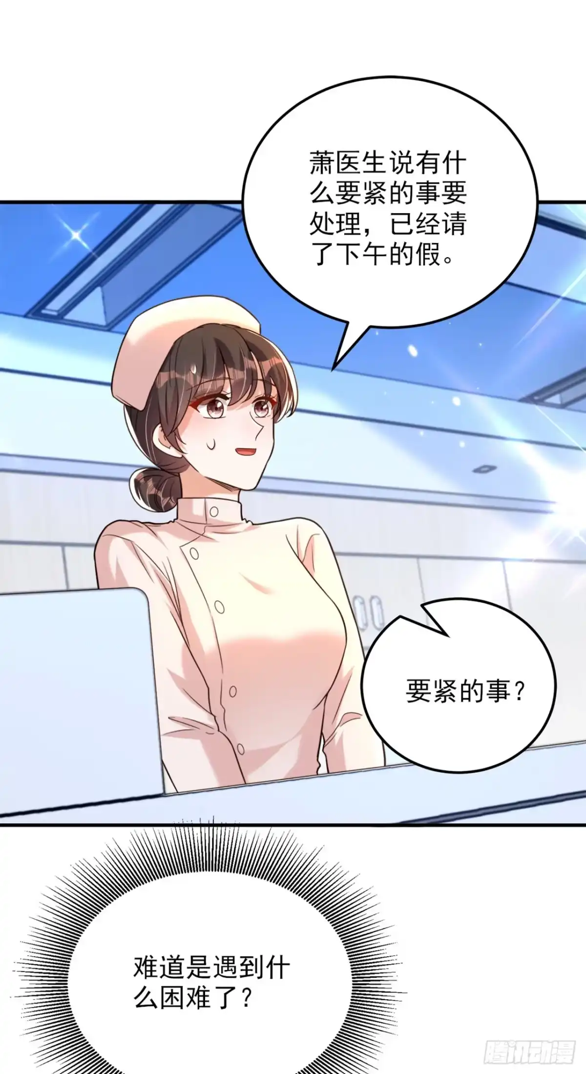 《重生空间：大小姐不好惹》第304话 我不怕别人误会 第34页
