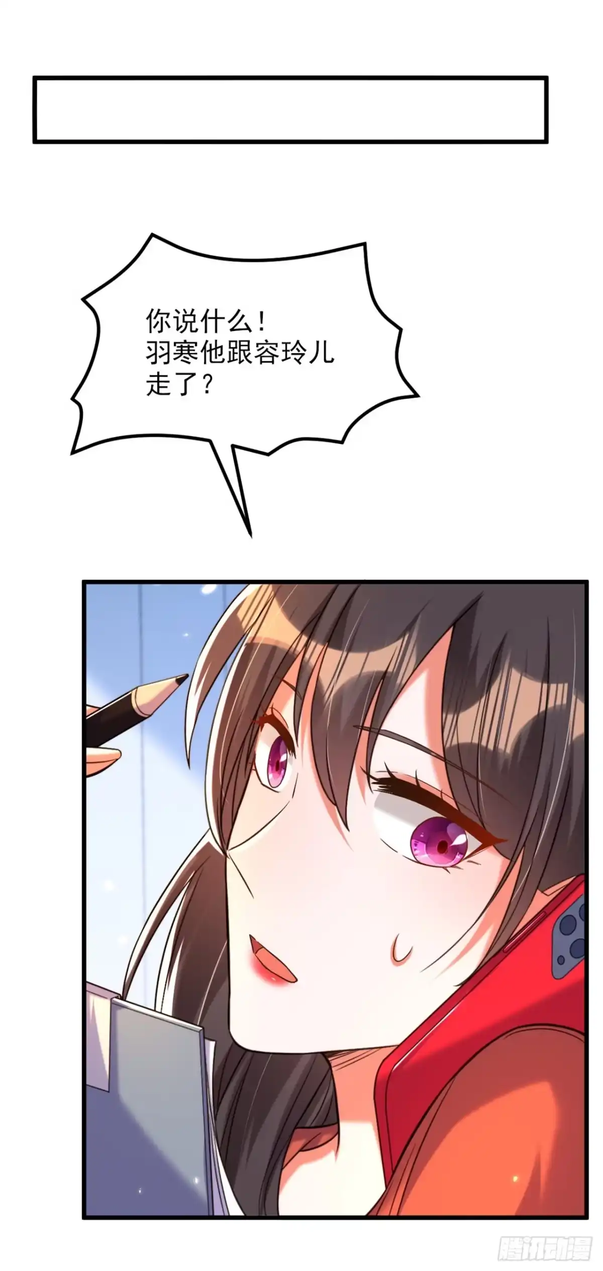 《重生空间：大小姐不好惹》第304话 我不怕别人误会 第2页