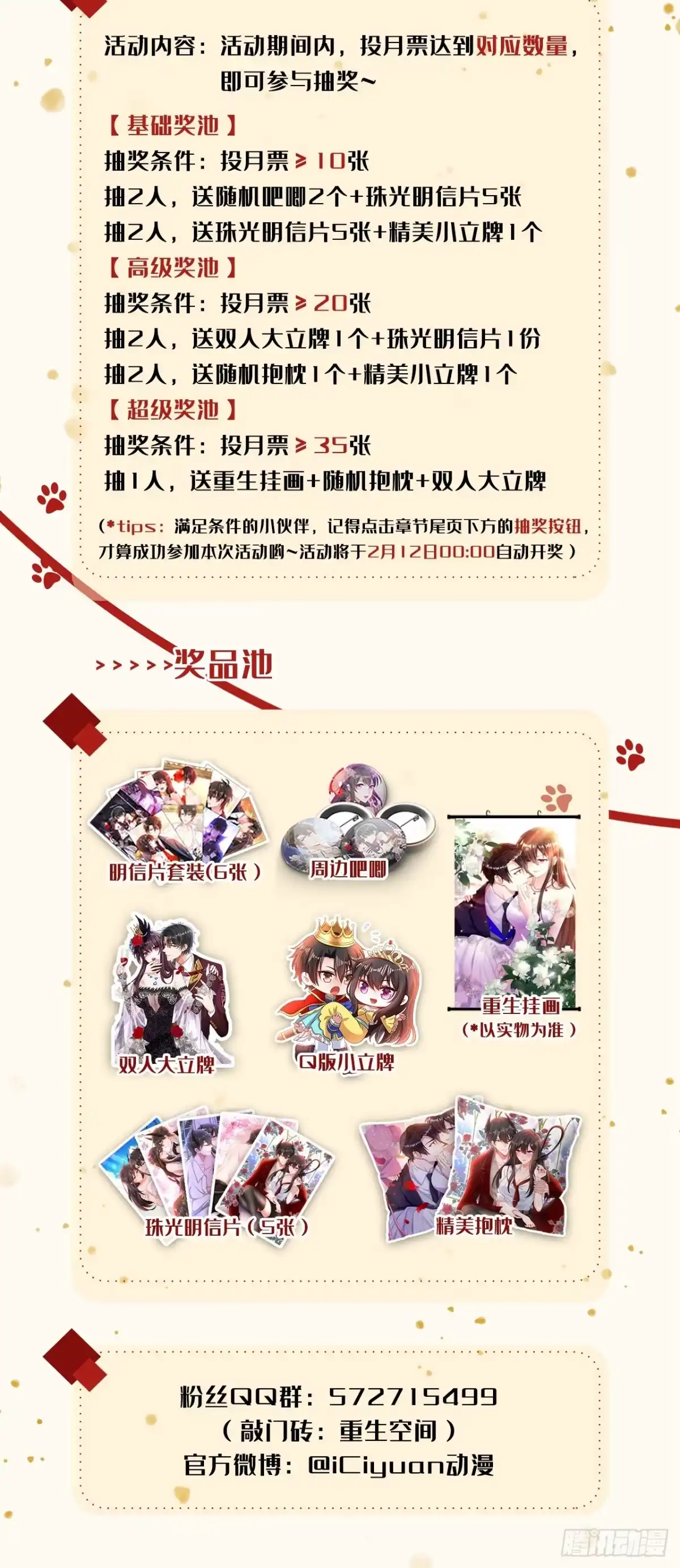 《重生空间：大小姐不好惹》第304话 我不怕别人误会 第40页