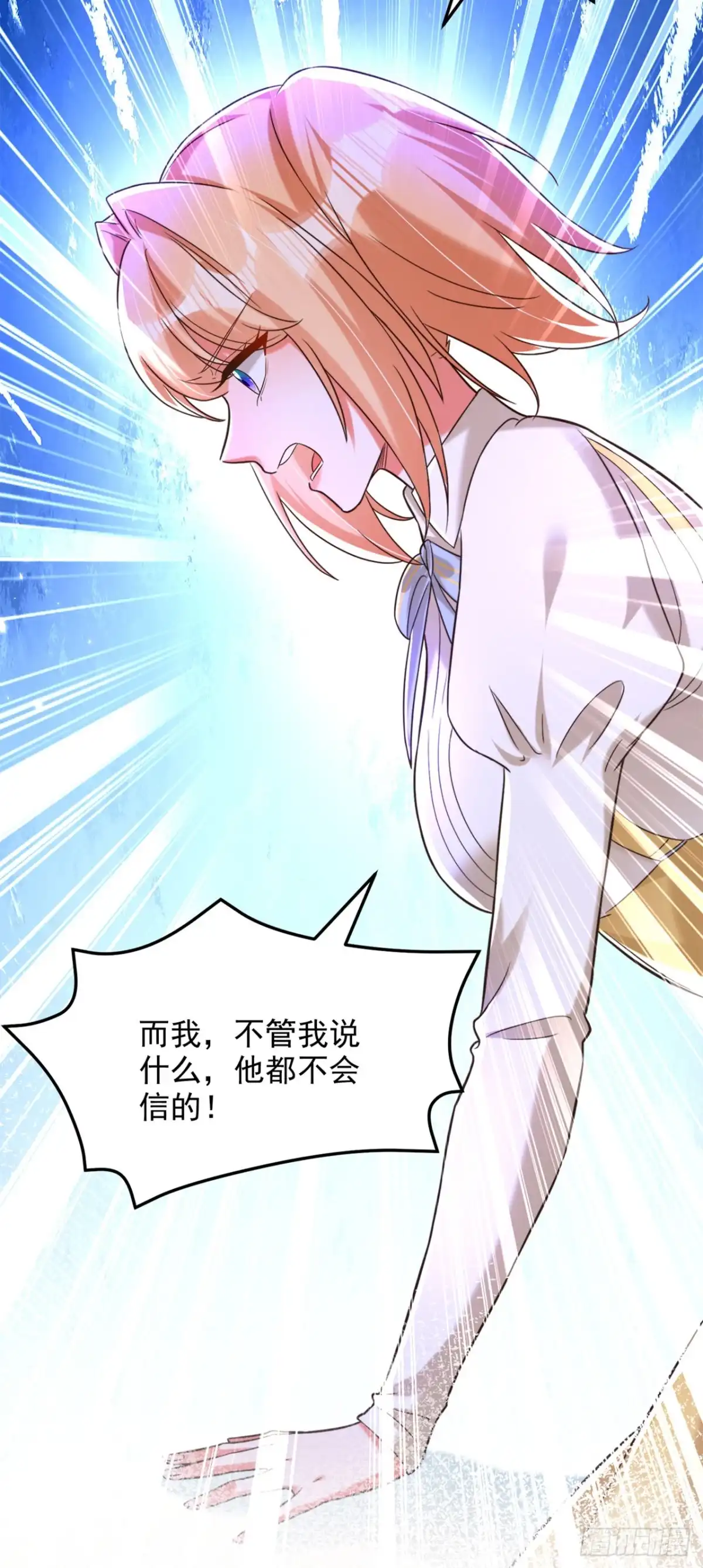 《重生空间：大小姐不好惹》第304话 我不怕别人误会 第11页