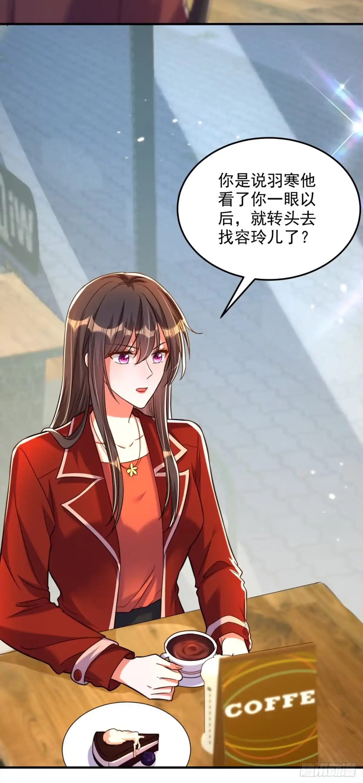《重生空间：大小姐不好惹》第304话 我不怕别人误会 第7页