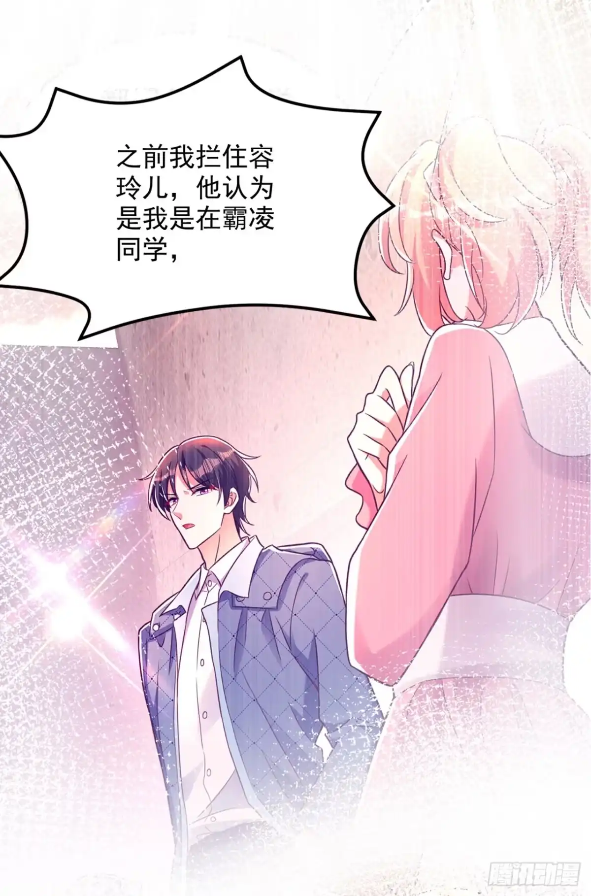《重生空间：大小姐不好惹》第304话 我不怕别人误会 第12页
