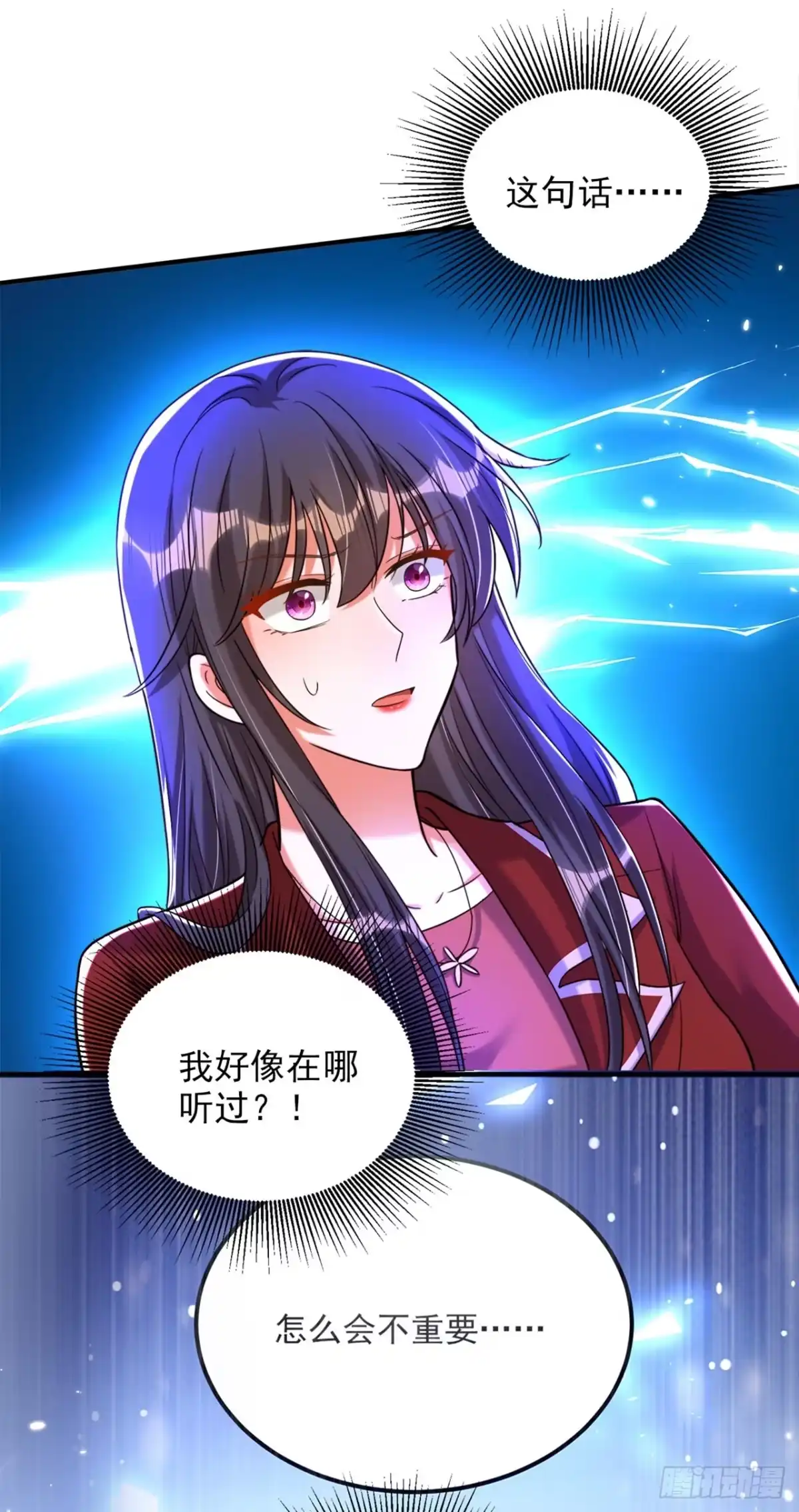 《重生空间：大小姐不好惹》第304话 我不怕别人误会 第15页