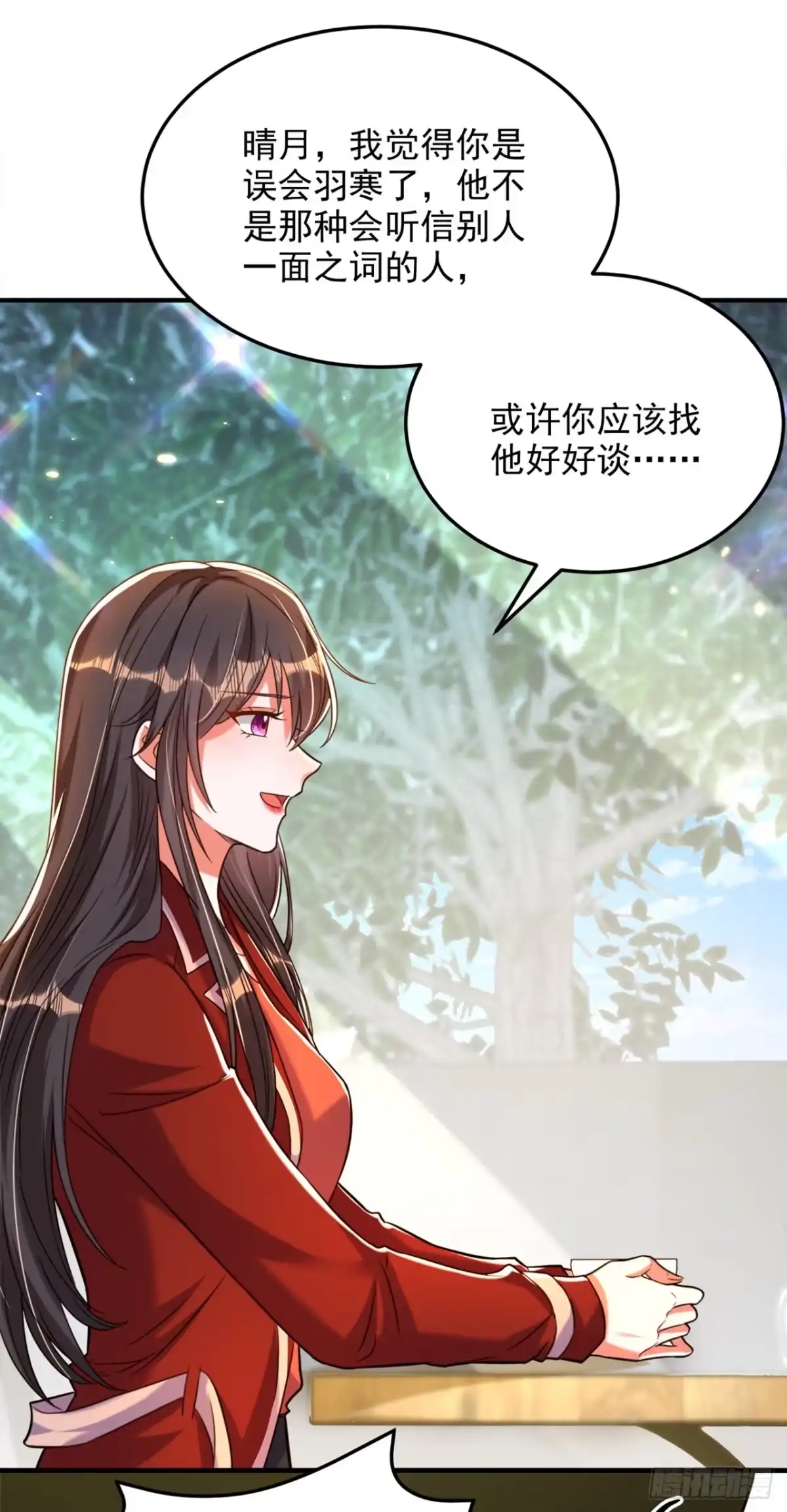 《重生空间：大小姐不好惹》第304话 我不怕别人误会 第9页