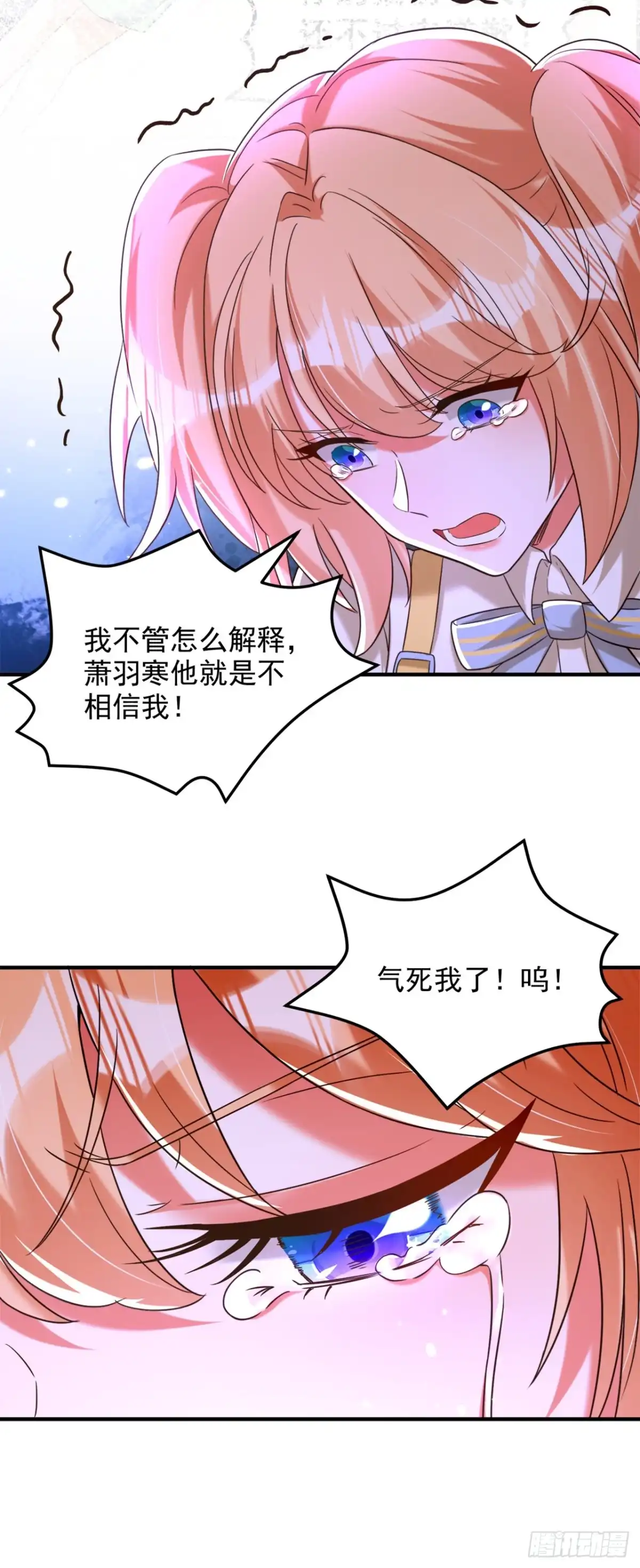《重生空间：大小姐不好惹》第304话 我不怕别人误会 第14页
