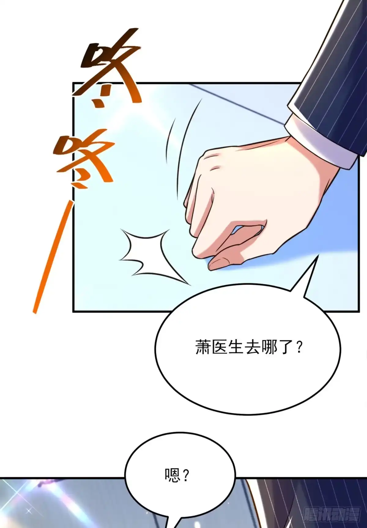 《重生空间：大小姐不好惹》第304话 我不怕别人误会 第29页