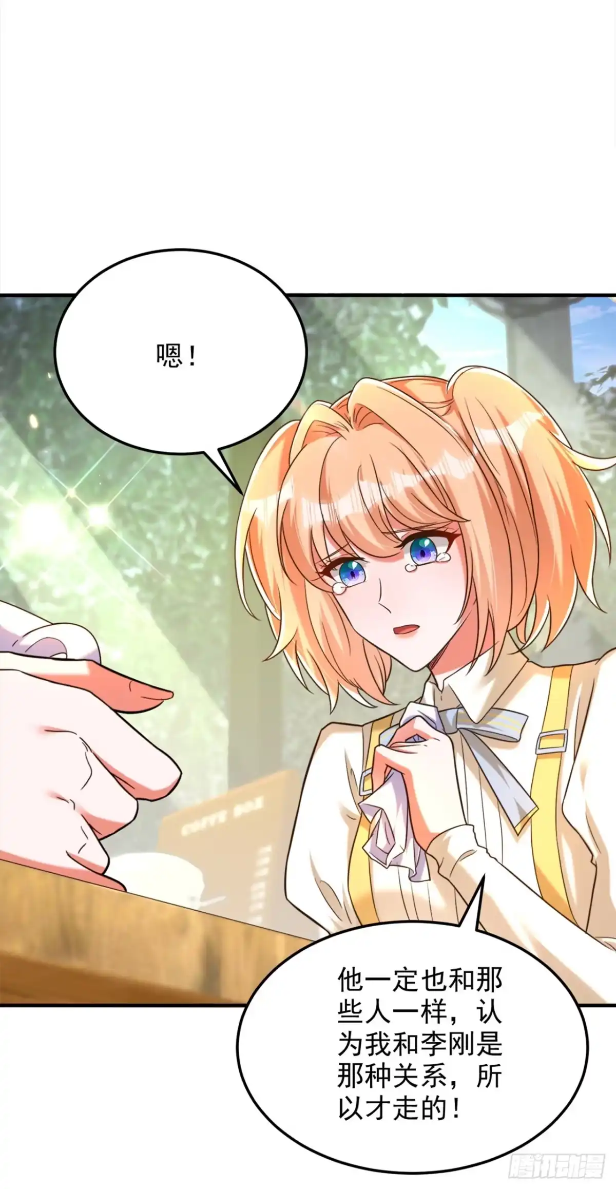 《重生空间：大小姐不好惹》第304话 我不怕别人误会 第8页